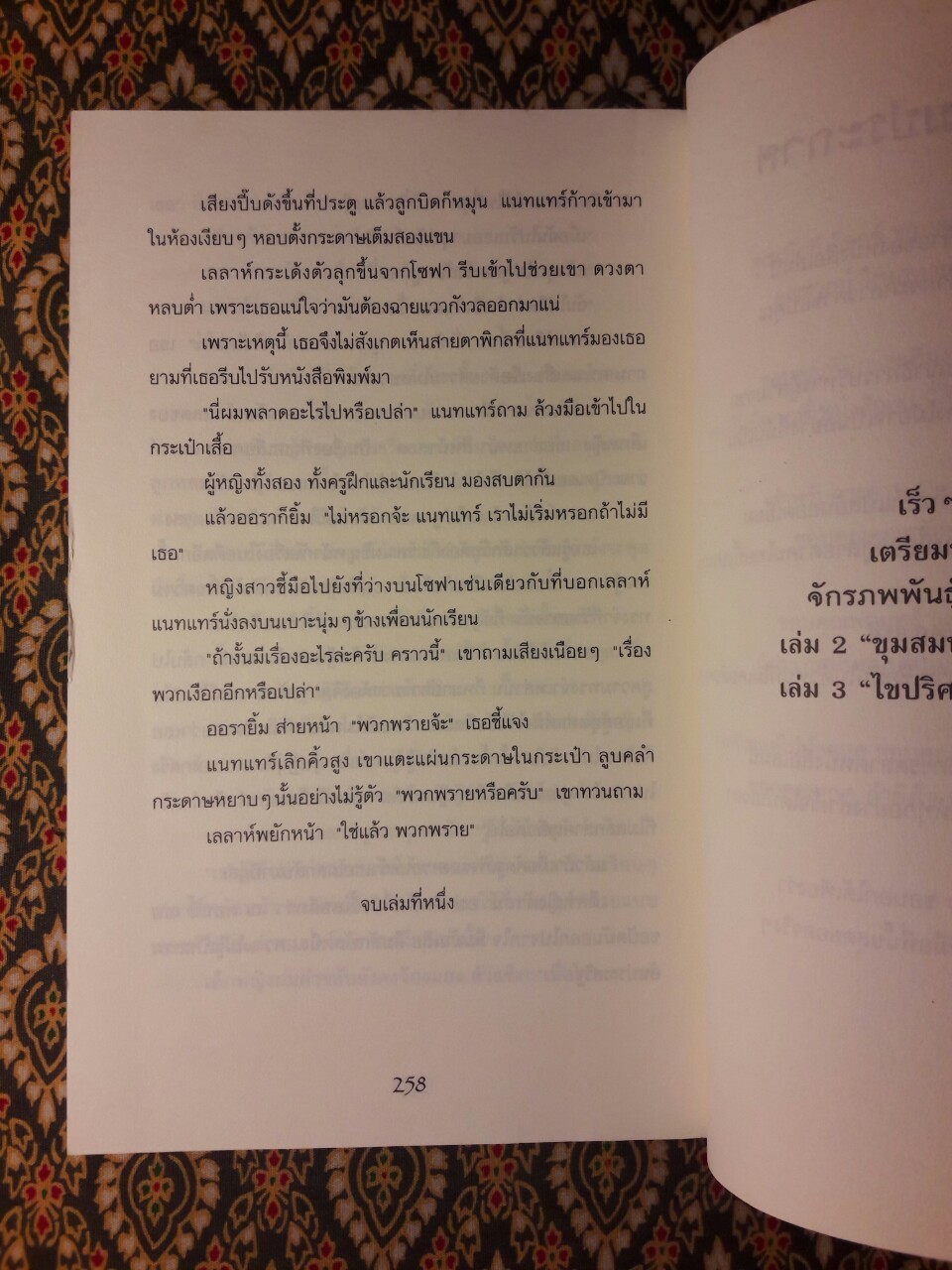 ชุดจักรภพพันธุ์มหัศจรรย์ ตอนผจญภัยในแดนเงือก