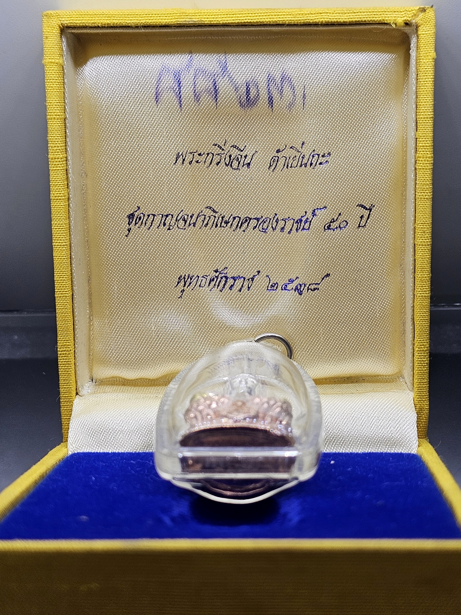 พระกริ่งจีน ต้าเยิ่นถะ เนื้อเงินสามกษัตริย์ รุ่นกาญจนาภิเษกครองราชย์ 50 ปี วัดบวรนิเวศวิหาร ปี2538 พร้อมกล่องเดิม เลี่ยมเก็บผิว พร้อมขึ้นคอ