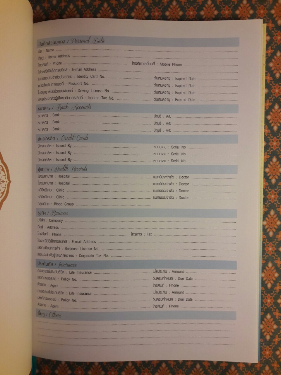 สมุดบันทึกแห่งความสุขและการ์ดภาพวาดฝีพระหัตถ์ รัชกาลที่ 10 พ.ศ.2560