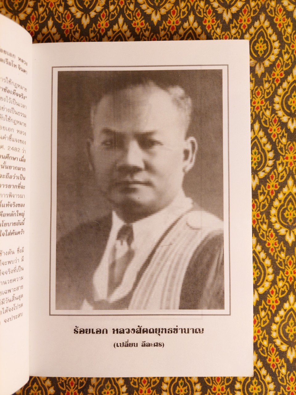 หนังสือวิชาข้อเท็จจริง
