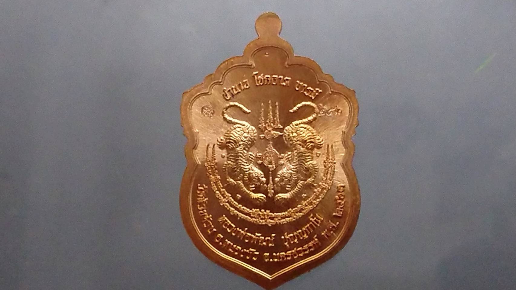 เหรียญเสมาเสือคาบดาบ รุ่น2 เนื้อทองแดง ลงยาขอบแดง ซุ้มขาว จีวรส้ม หลวงพ่อพัฒน์ วัดห้วยด้วน โคท 250 (SKU-03373)