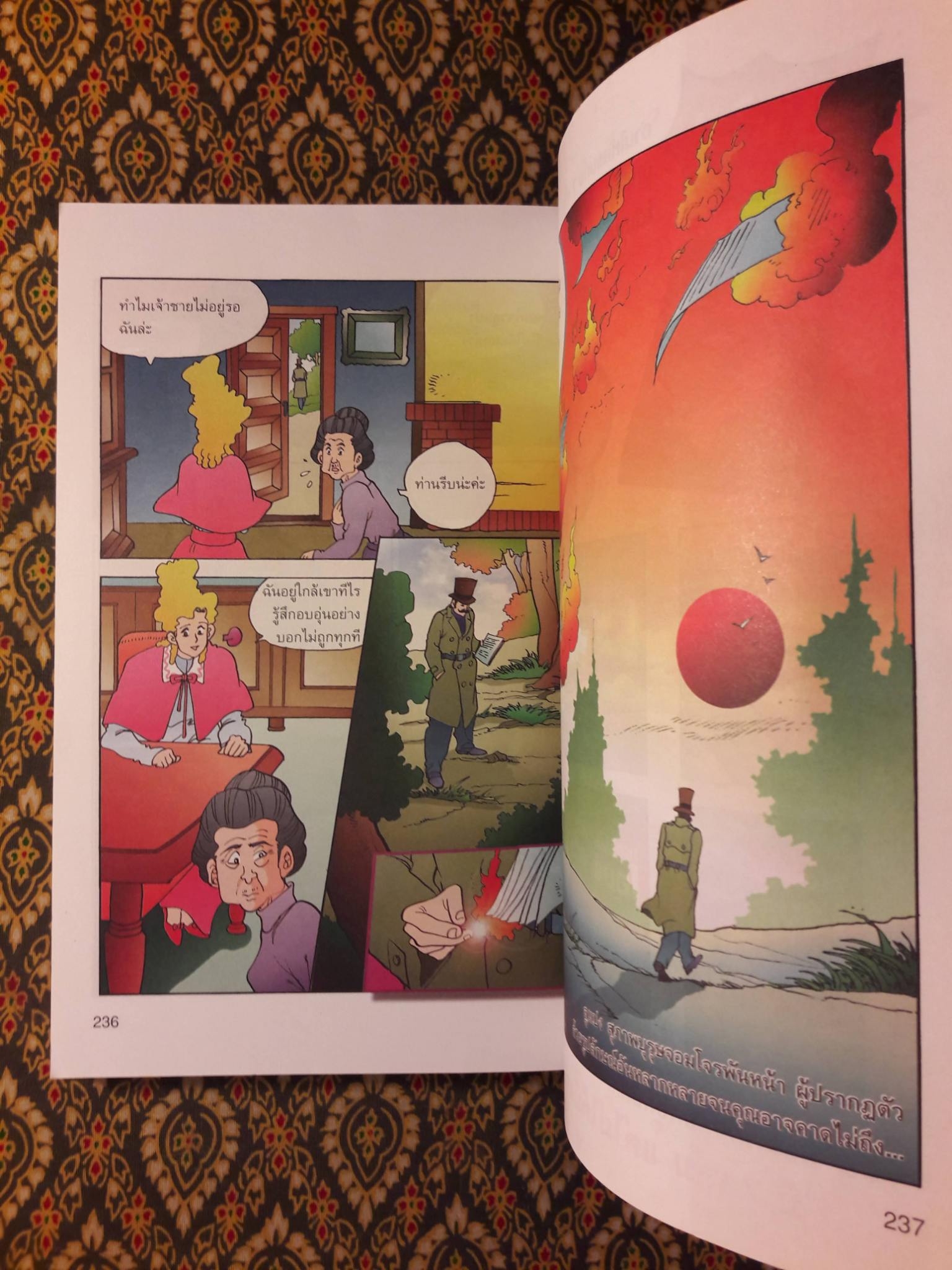 ชุดการ์ตูนยอดนักสืบ จอมโจรลูแปง ตอน 813 ปริศนาจอมโจร