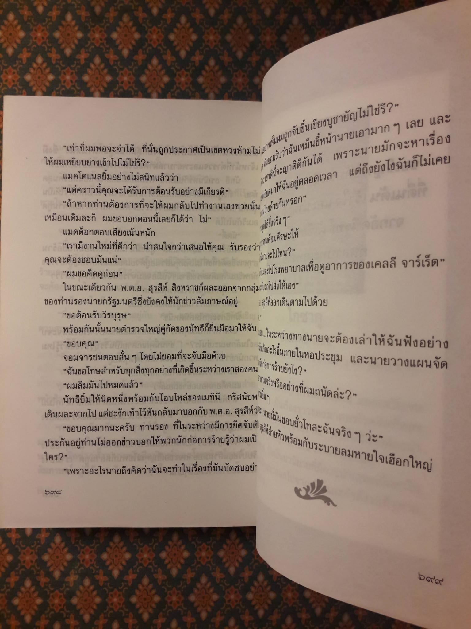 กุหลาบทะเลทราย