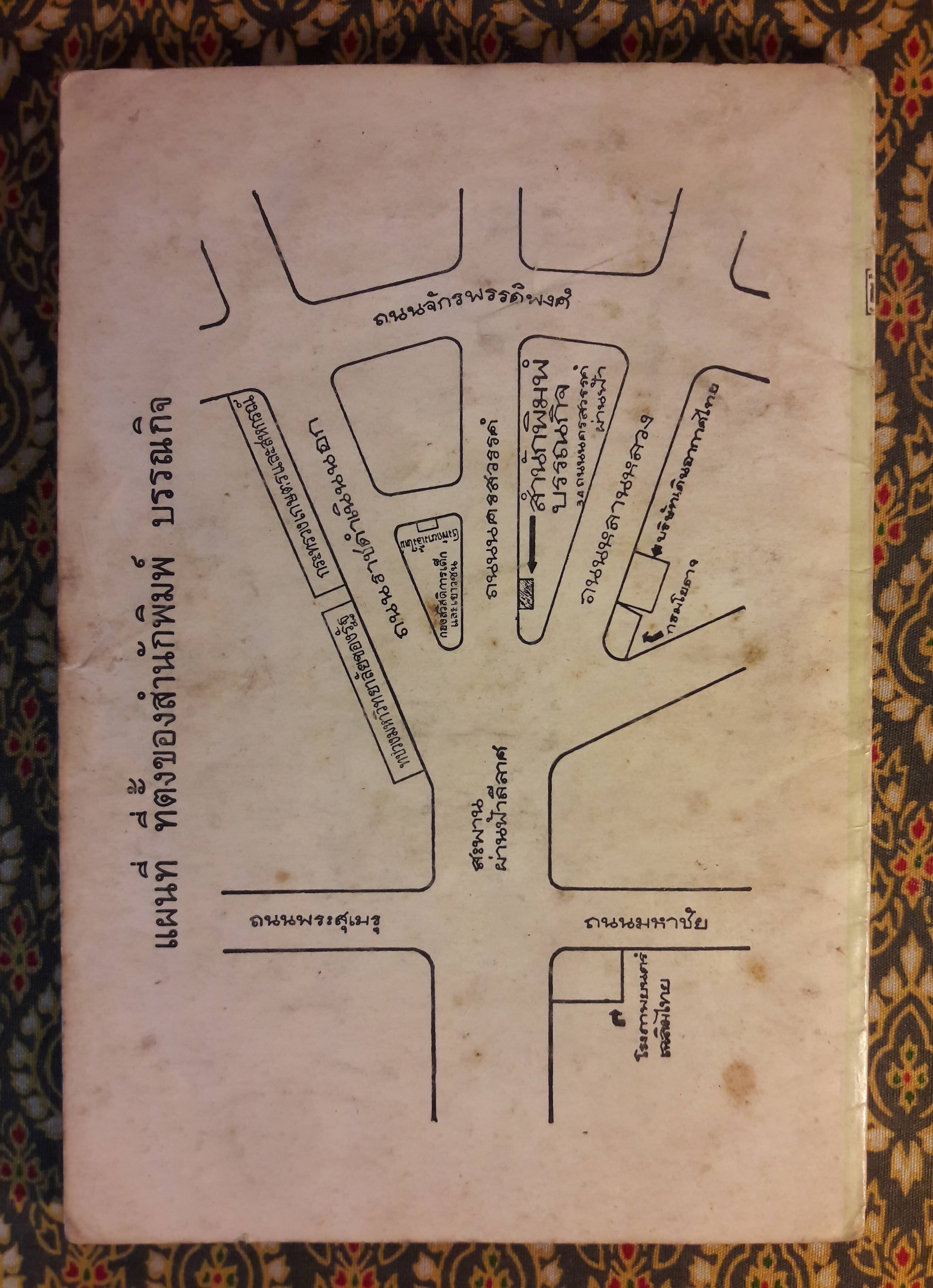 จดหมายจางวางหร่ำ