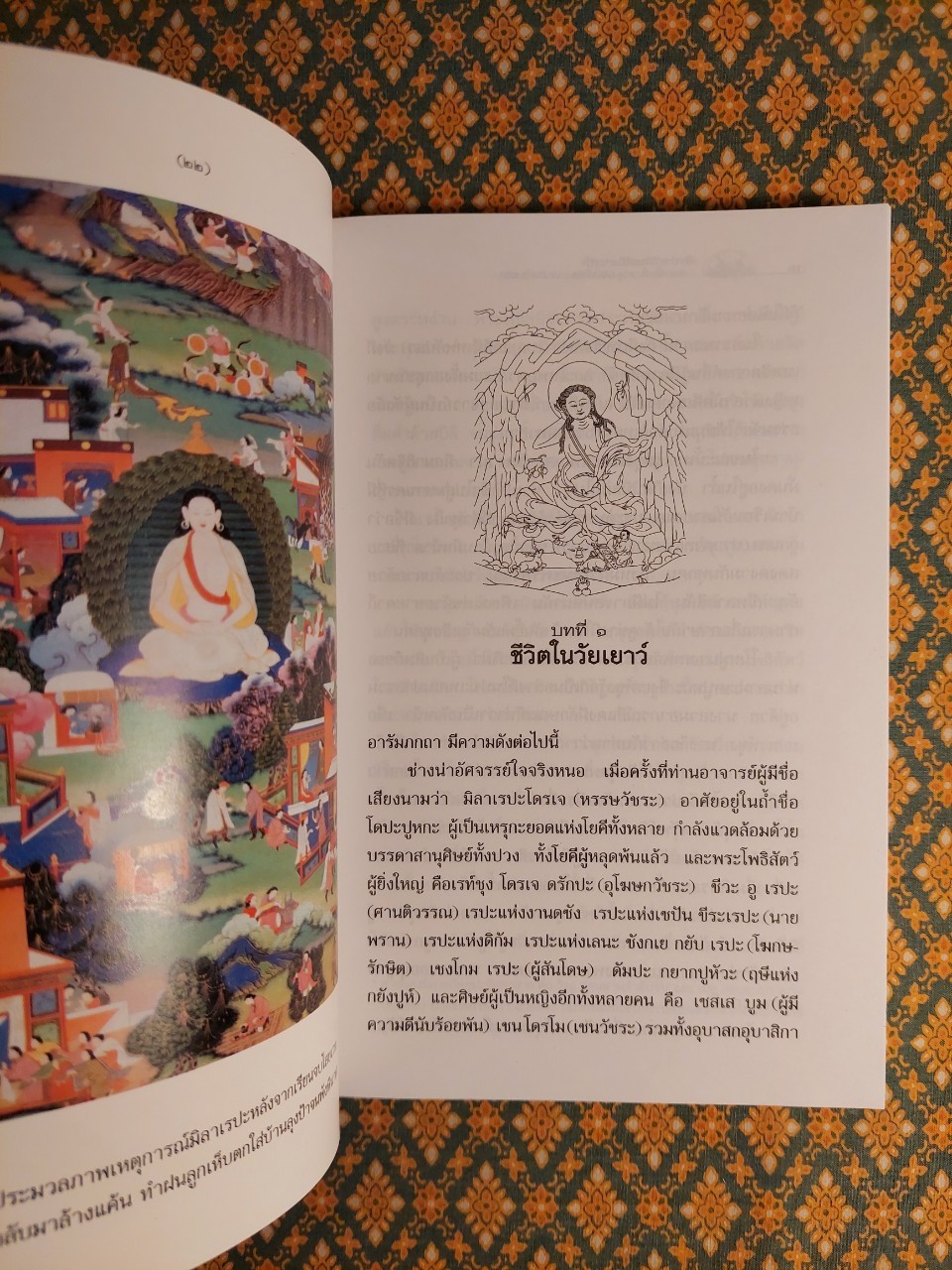 ชีวประวัติของมิลาเรปะ