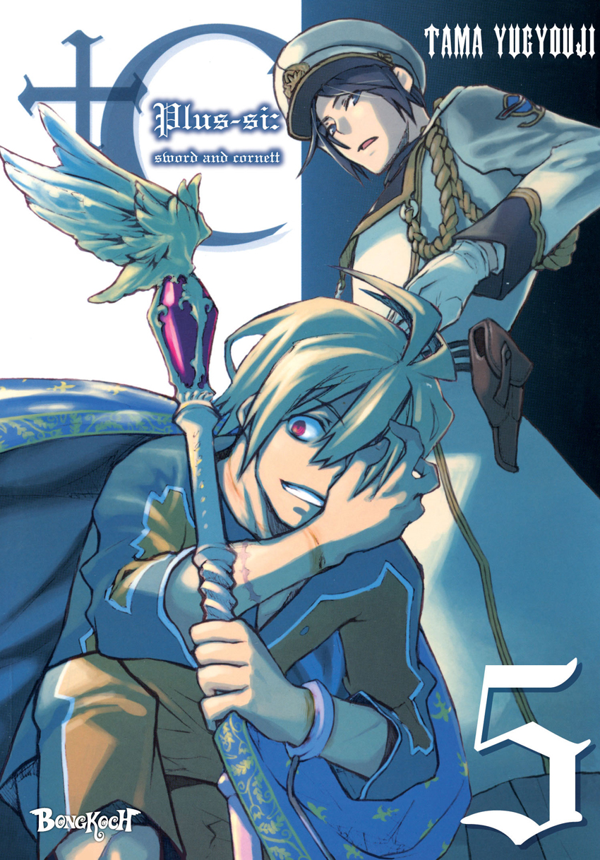 หนังสือการ์ตูนเรื่อง+C SWORD AND CORNETT เล่ม 5