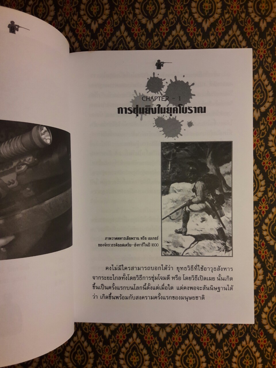 Sniper หน่วยลอบสังหาร เพชฌฆาตจากระยะไกล