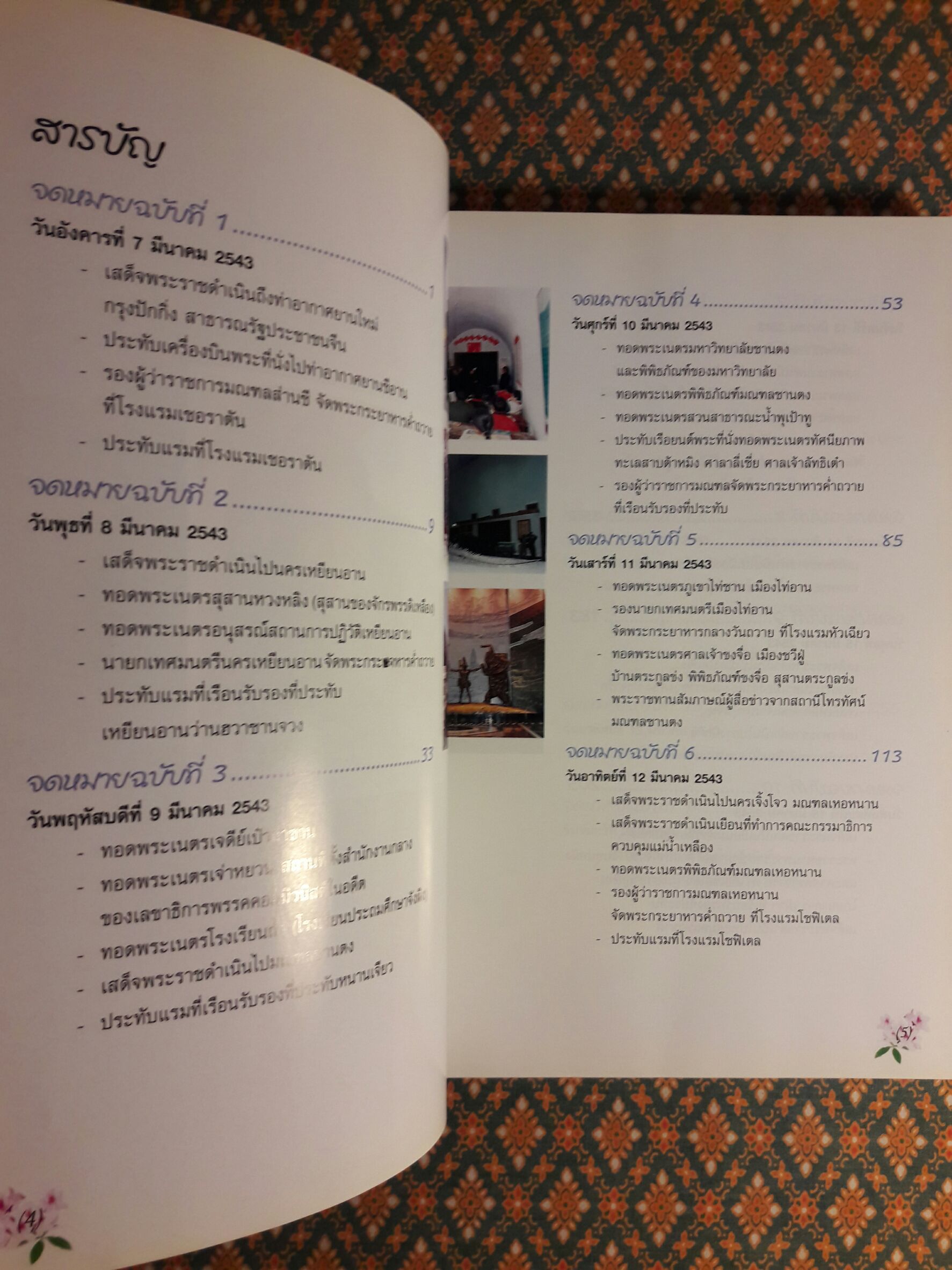 หวงเหอ อู่อารยธรรม