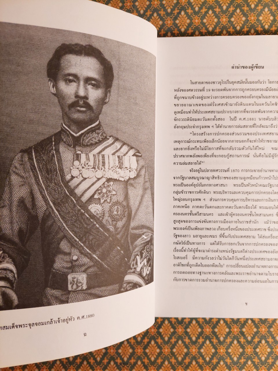 หมาป่าฝรั่งเศสกับลูกแกะสยาม ภัยคุกคามของฝรั่งเศสต่อความเป็นเอกราชของสยาม ปี ค.ศ. 1858 - 1907 The French Wolf and the Siamese Lamb