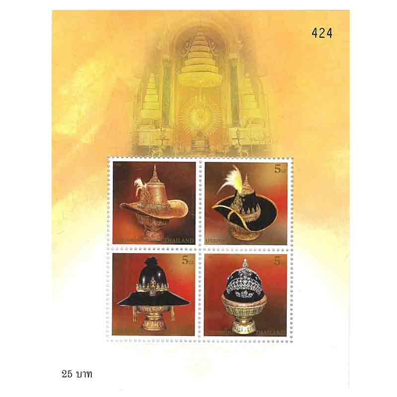 Thailand Stamp, 2009 ชีทเครื่องราชศิราภรณ์ - พระมาลา