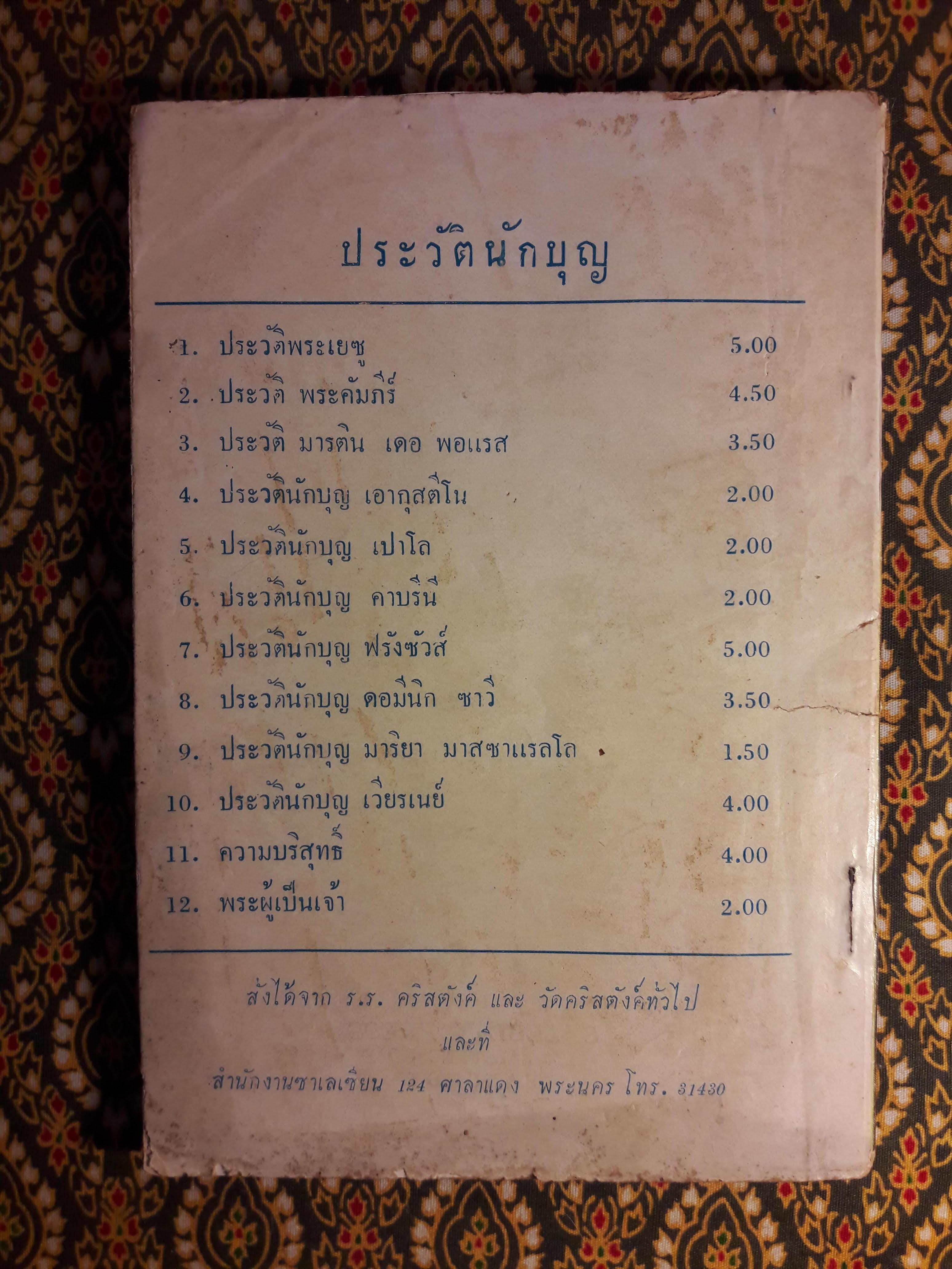 น. มาริยา คอเรตตี