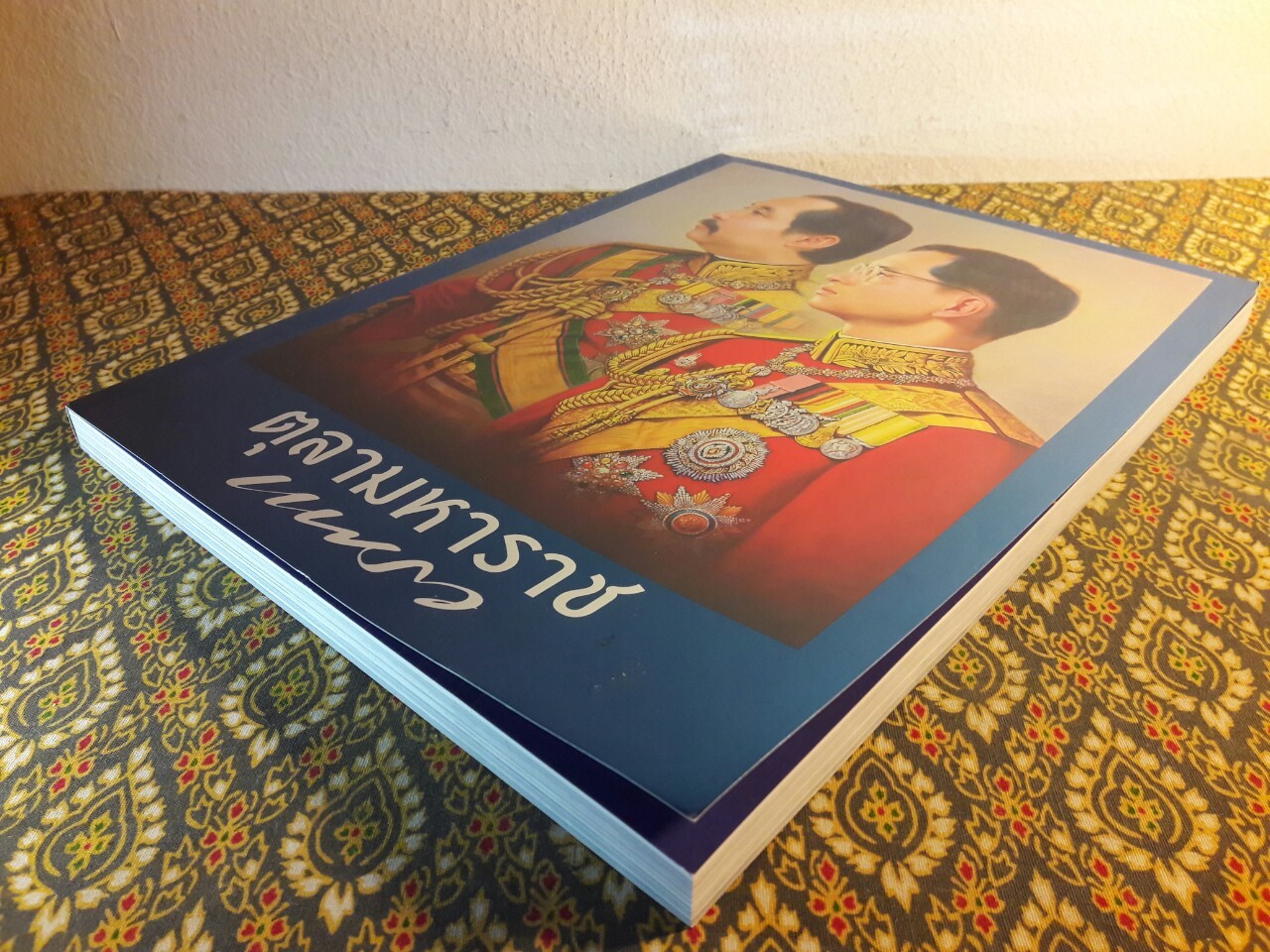 แพรว ฉบับพิเศษ ตุลามหาราช 2 ราชันสถิตนิจนิรันดร์