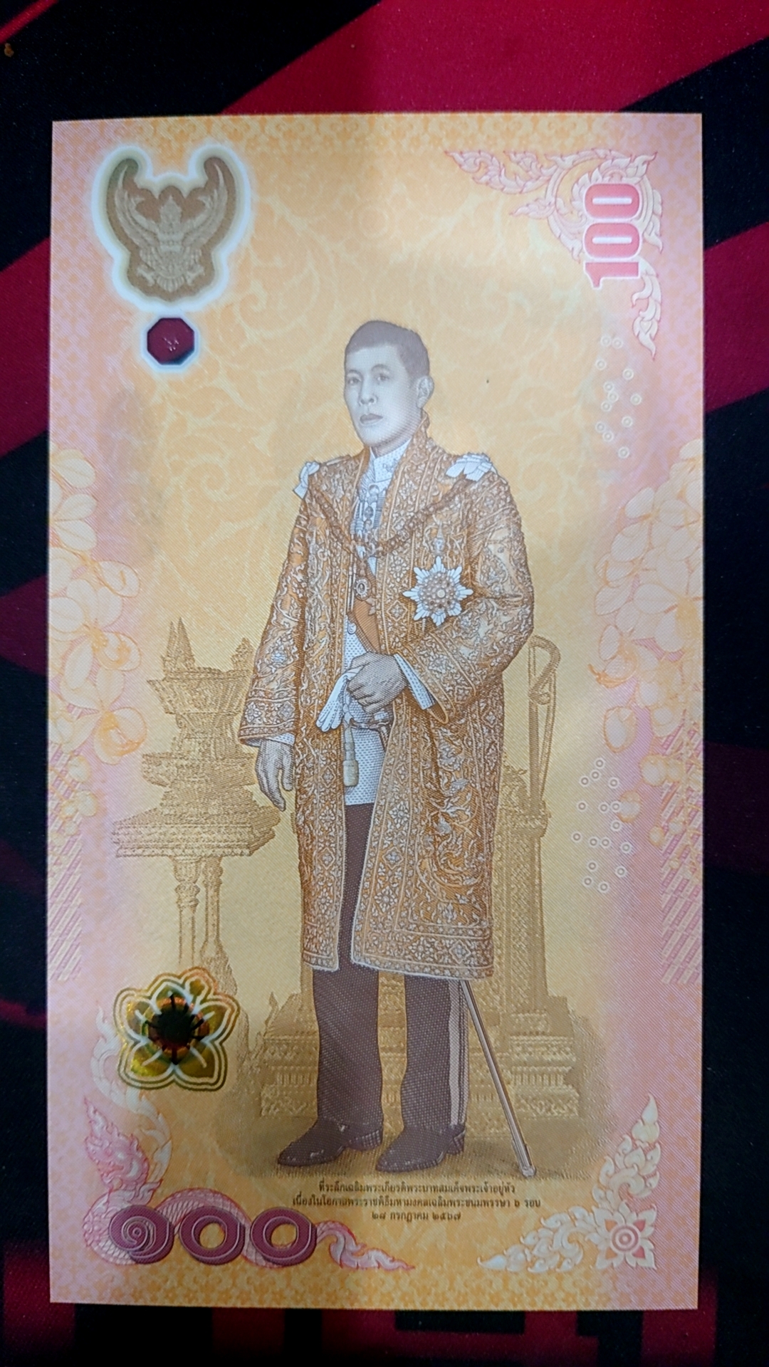 ธนบัตร 100 บาท ที่ระลึกเฉลิมพระเกียรติพระชนมพรรษา 6 รอบ รัชกาลที่10 พ.ศ.2567 ไม่ผ่านใช้