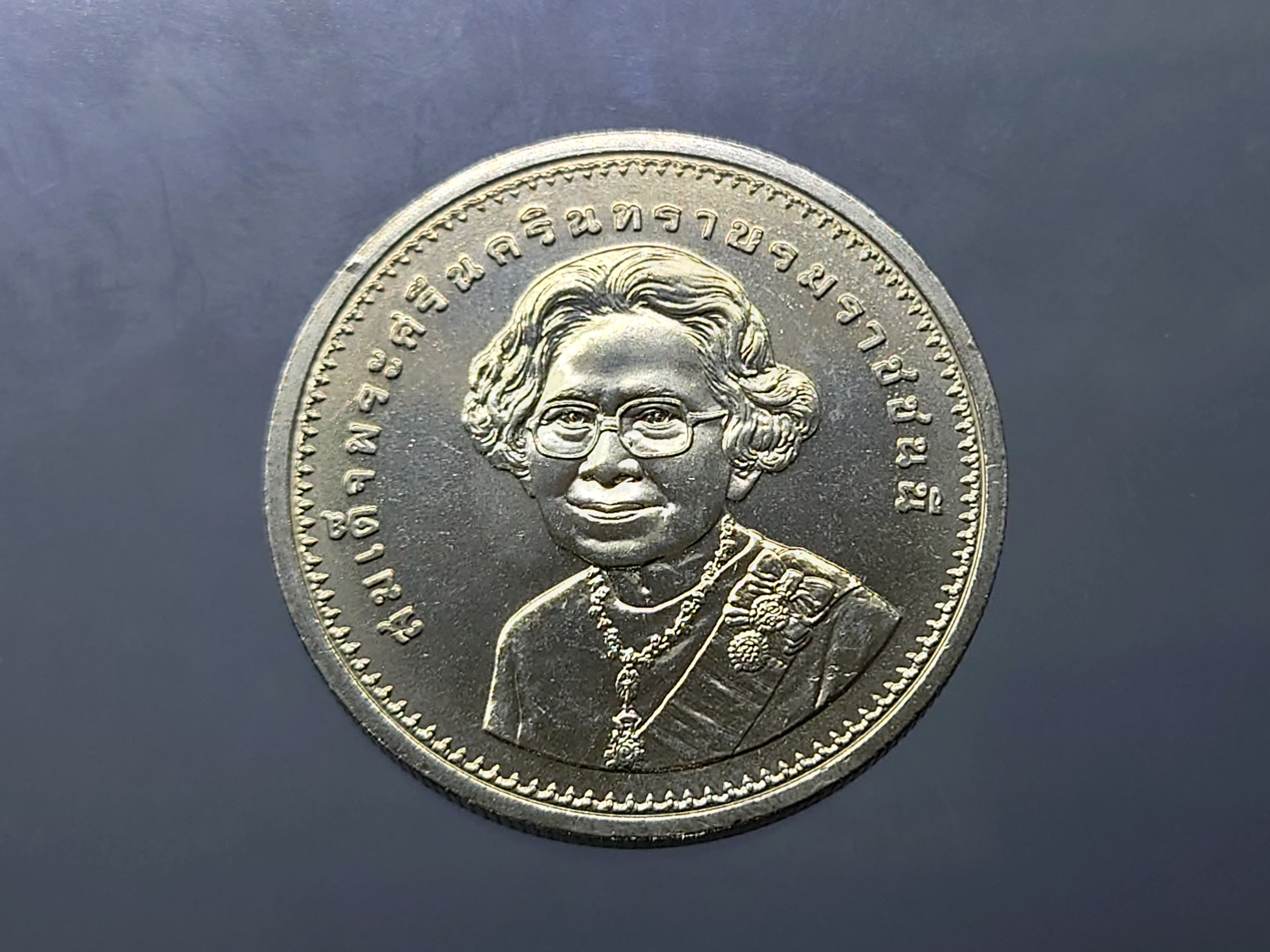 เหรียญ 20 บาท ที่ระลึกครบ 9 รอบ นักษัตร สมเด็จพระศรีนครินทราบรมราชชนนี ปี2551 ไม่ผ่านใช้