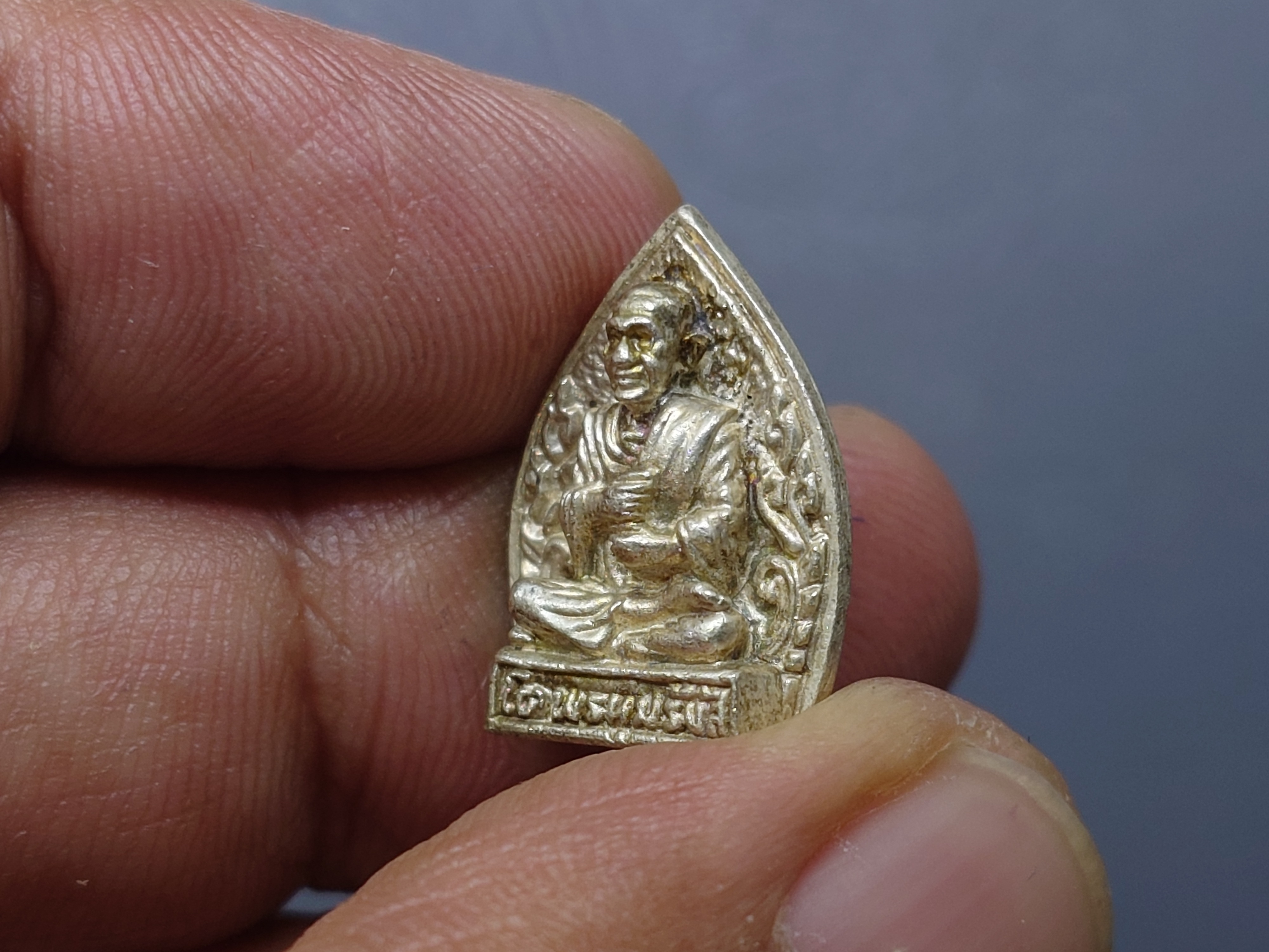 สมเด็จพระพุฒาจารย์ (โต พฺรหฺมรํสี) เนื้อเงิน รุ่นกาญจนาภิเษก ๕๐ ปี พิธีพุทธาภิเษก ณ พระอุโบสถวัดระฆังโฆสิตาราม ปี2538 พร้อมกล่องเดิม