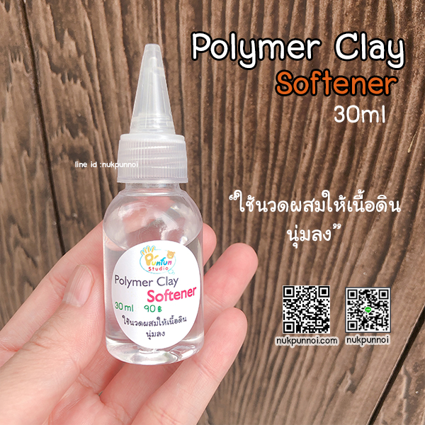 Polymer Clay Softener (น้ำยานวดนิ่ม) 30 ml, 50ml