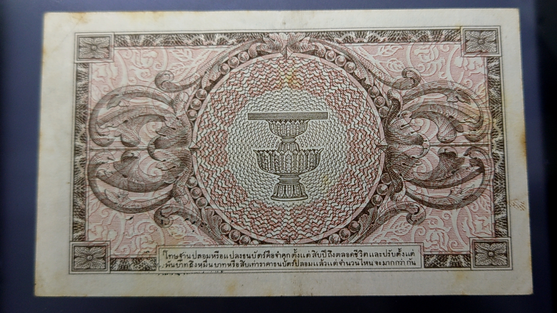 ธนบัตร 10 บาท แบบ 8 พิมพ์ อเมริกา (ปี 2489-2491) ผ่านใช้ เดิมๆ สวย