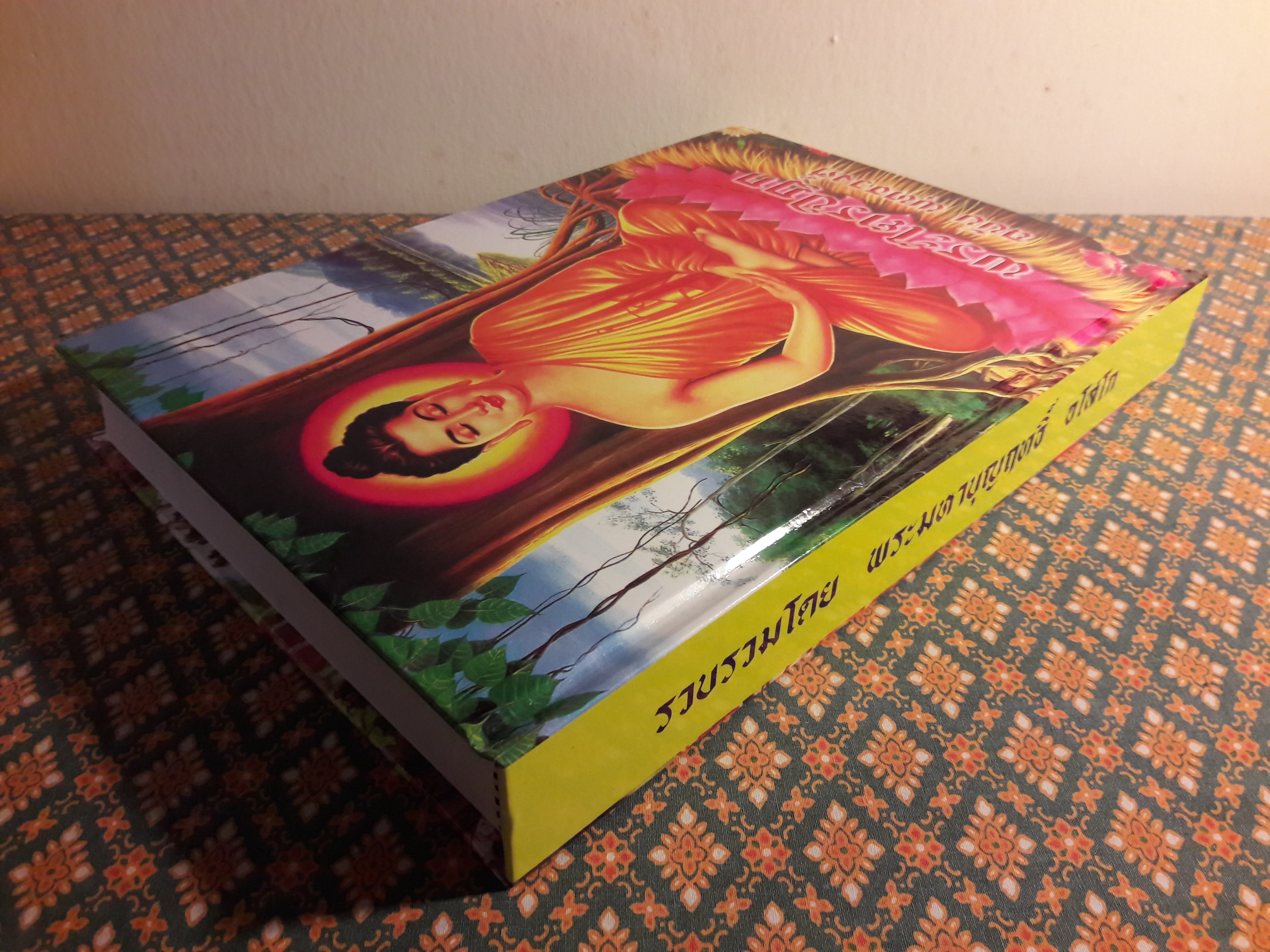 พระไตรปิฎก ฉบับพุทธวงศ์