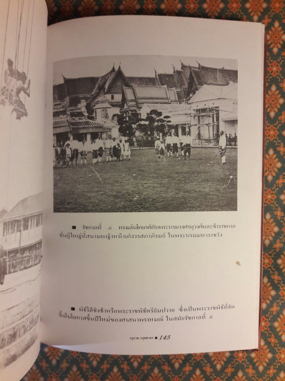กรุ-สยาม ประมวลภาพ พระบรมฉายาลักษณ์ และภาพถ่ายประวัติศาสตร์ที่หาดูได้ยาก