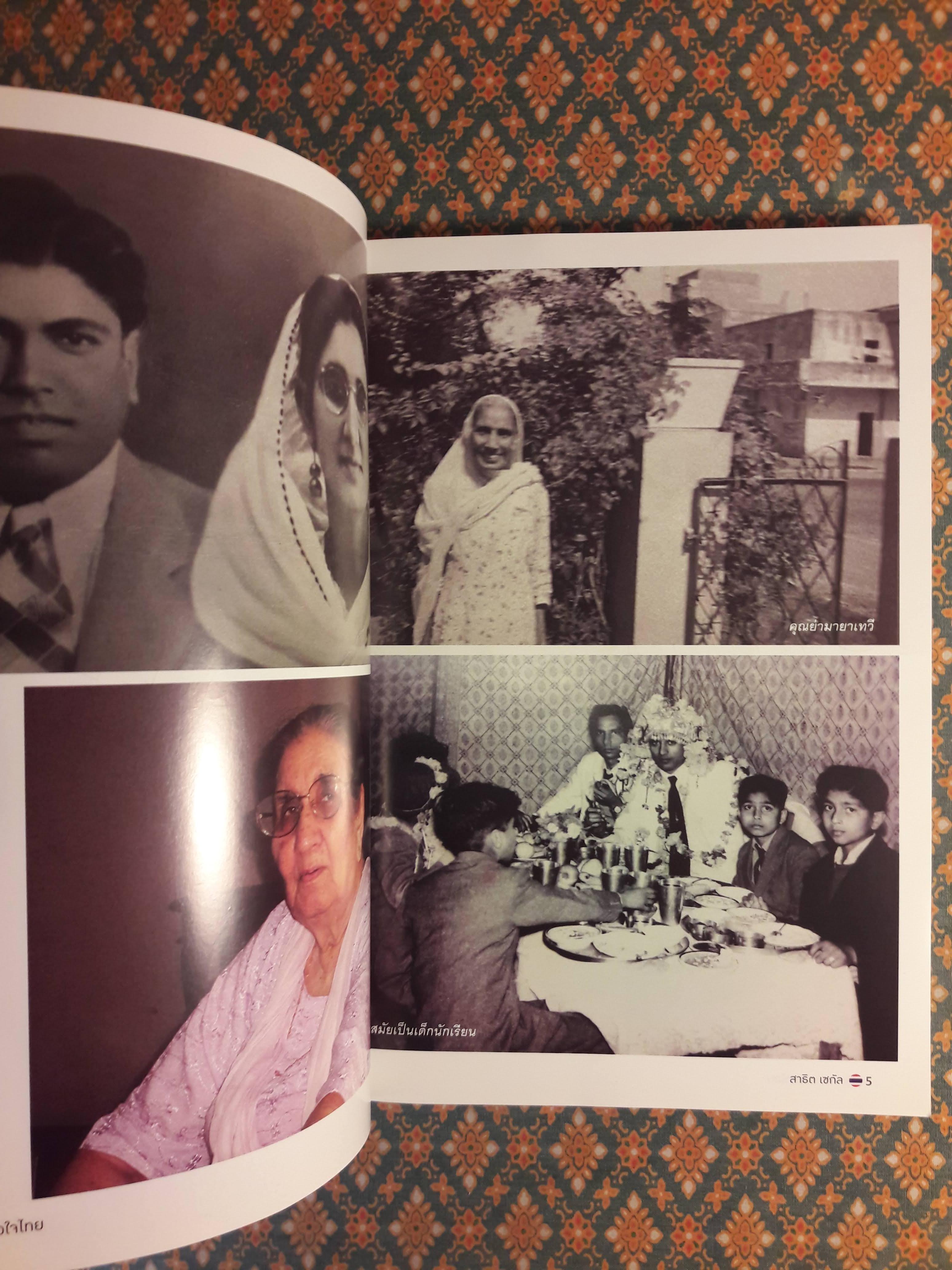 สาธิต เซกัล ภารตะหัวใจไทย “พร้อมลายเซ็น สาธิต เซกัล”