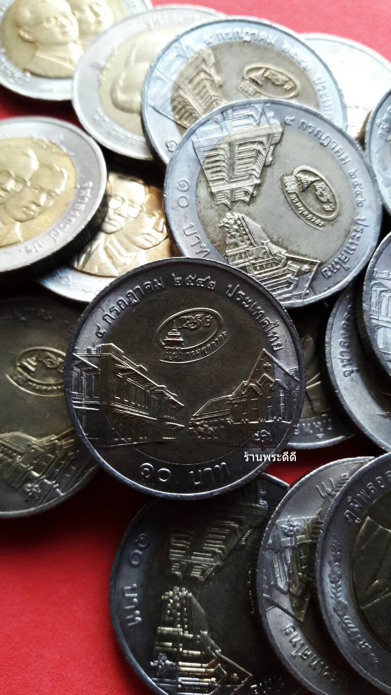 เหรียญกษาปณ์ 10 บาท สองสี ที่ระลึก 125 ปี กรมศุลกากร 4 กรกฏาคม 2542