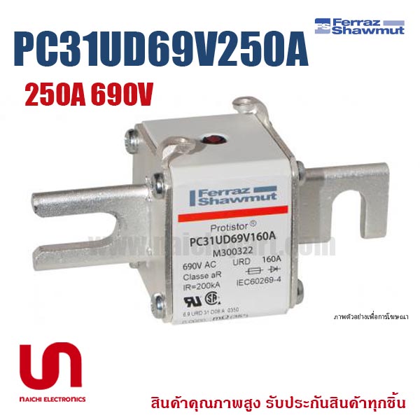 Mersen Ferraz , PC31UD69V250A (Z300011) , 690V 250A (โปรอติดต่อเพื่อรับราคาพิเศษ)