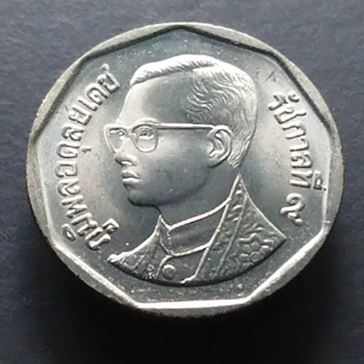 เหรียญ 5 บาท หมุนเวียน หลังพระอุโบสถ ปี 2538 ไม่ผ่านใช้