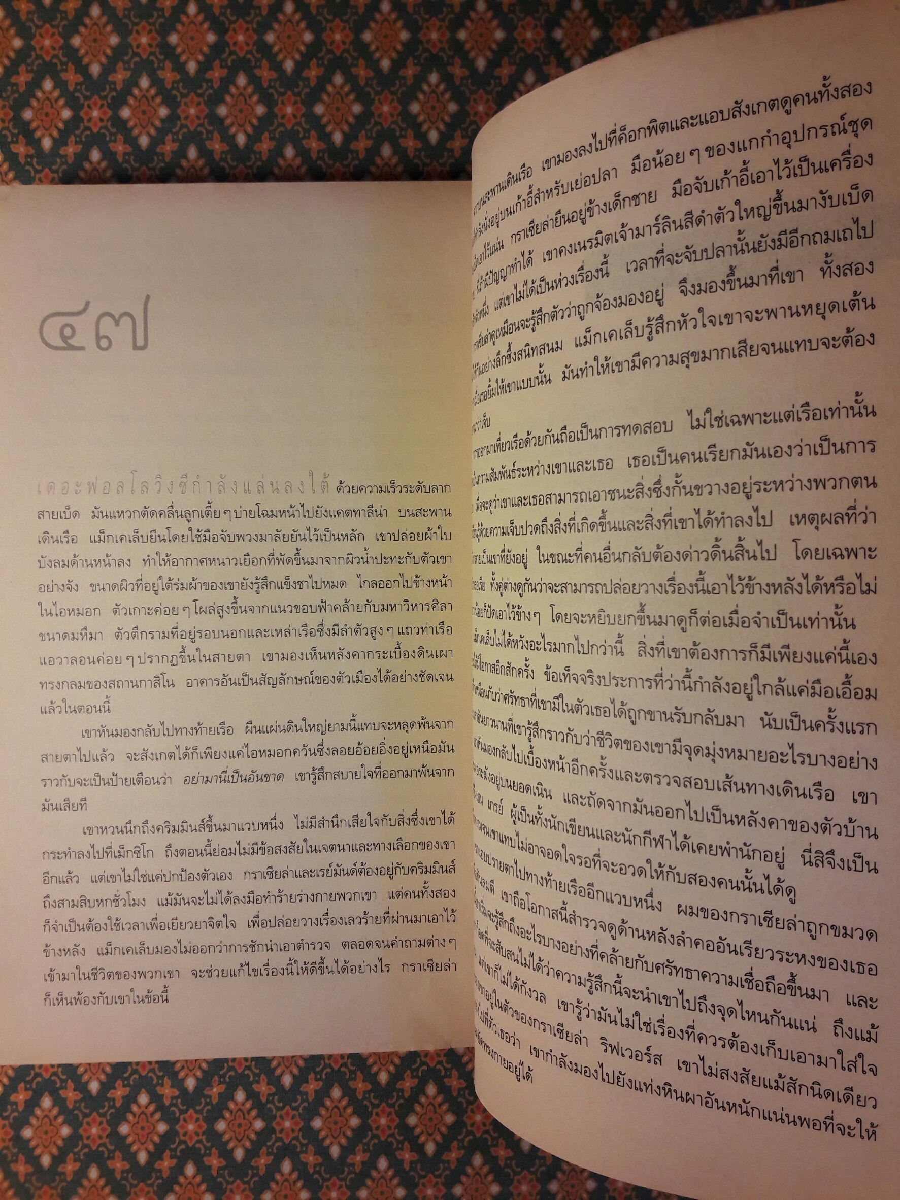 ภารกิจเลือด Blood Work