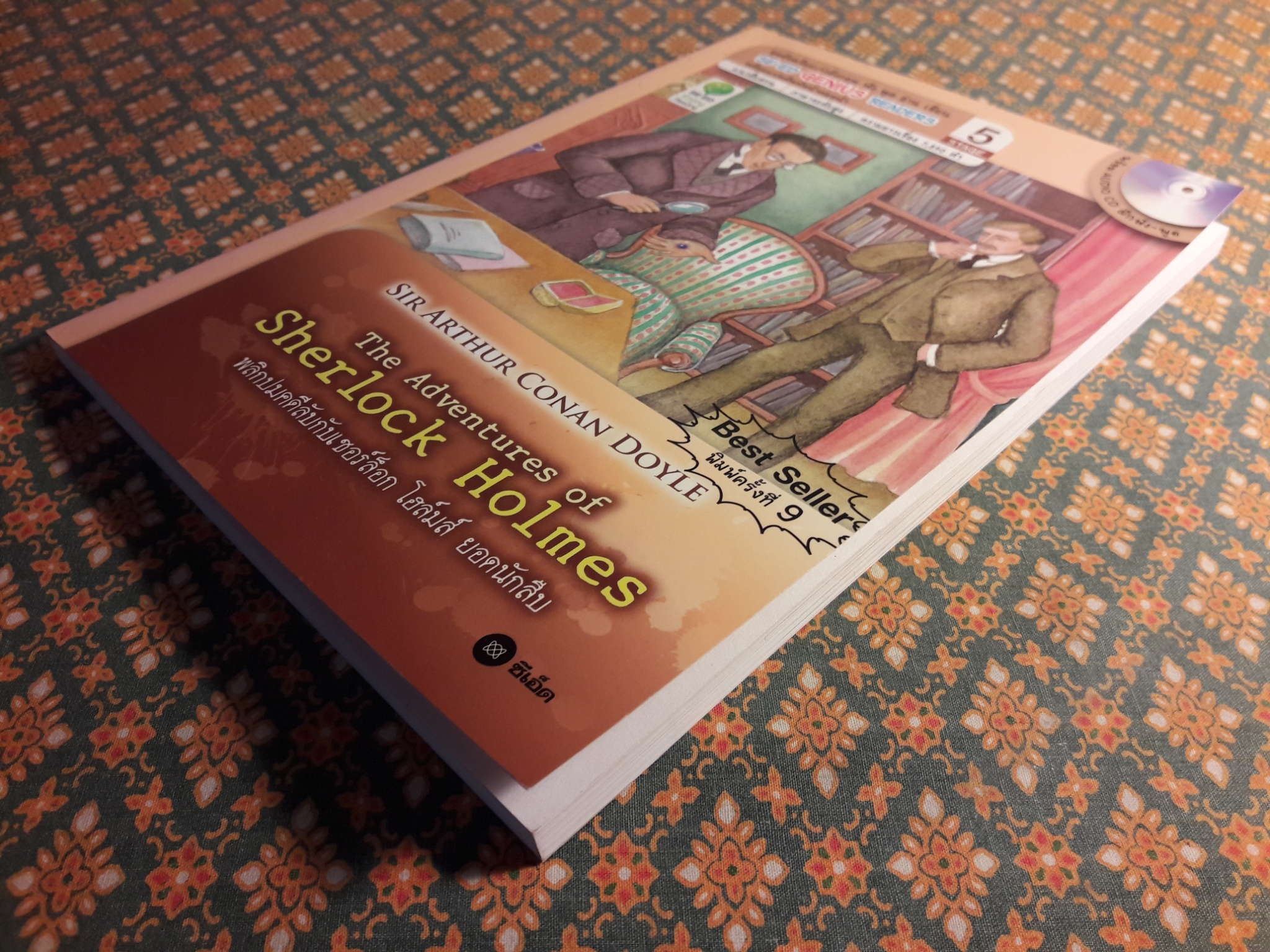 พลิกปมคดีลับกับเชอร์ล็อก โฮล์มส์ ยอดนักสืบ The Adventures of Sherlock Holmes