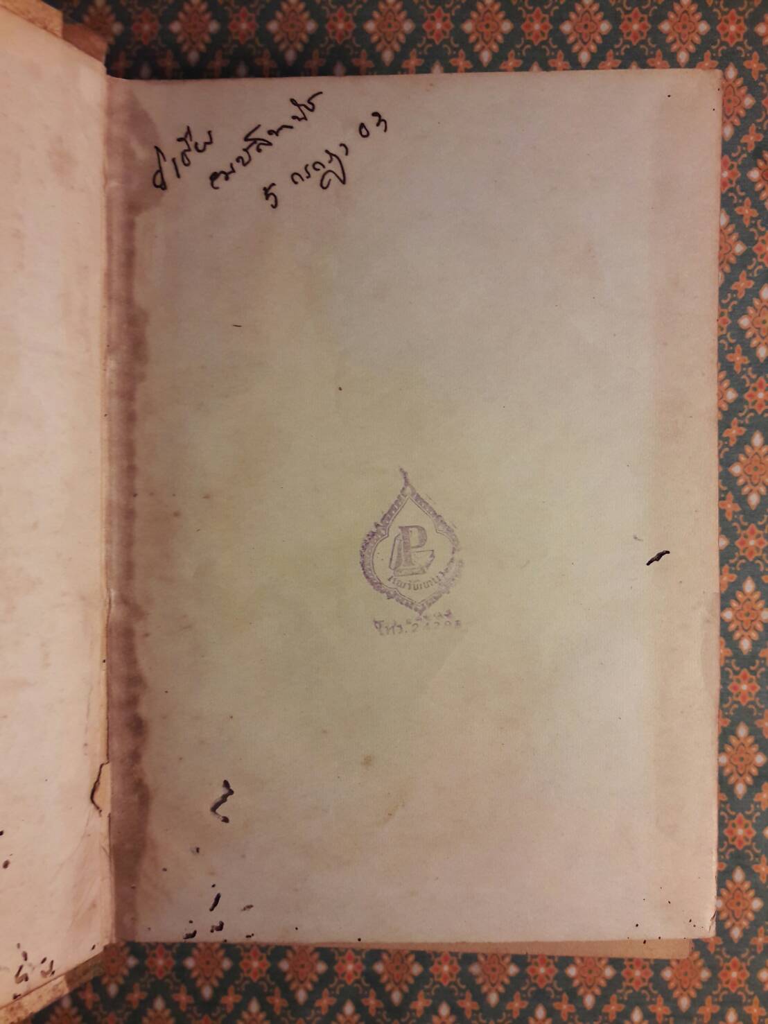 สี่แผ่นดิน เล่ม 1 “หนังสือดี 100 เล่มที่คนไทยควรอ่าน”