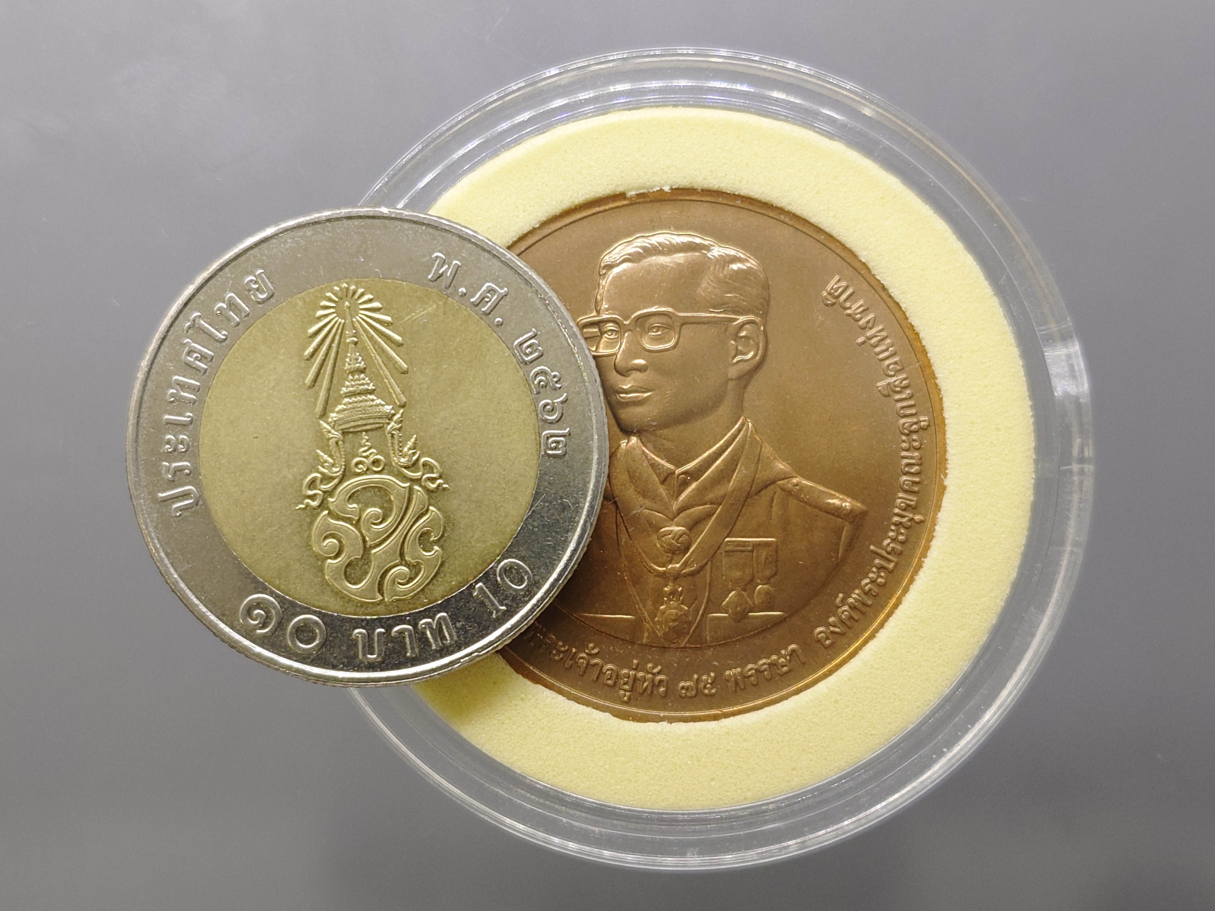 เหรียญที่ระลึก 75 พรรษา องค์พระประมุขลูกเสือแห่งชาติ เนื้อทองแดง ปี2545 พร้อมตลับเดิม