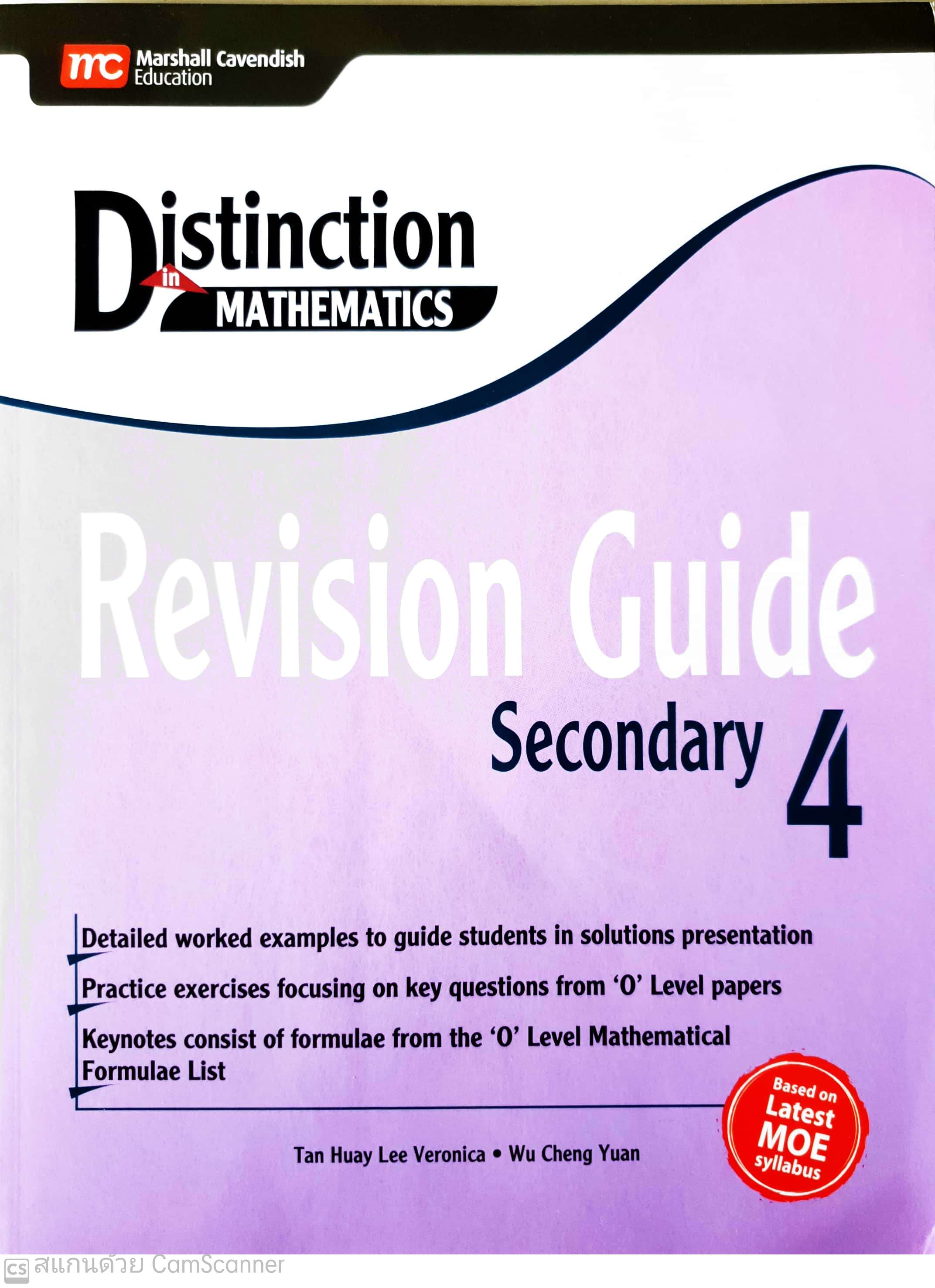 แบบฝึกหัดคณิตศาสตร์ภาษาอังกฤษ ม.4 Distinction in Mathematics Revision Guide Secondary 4