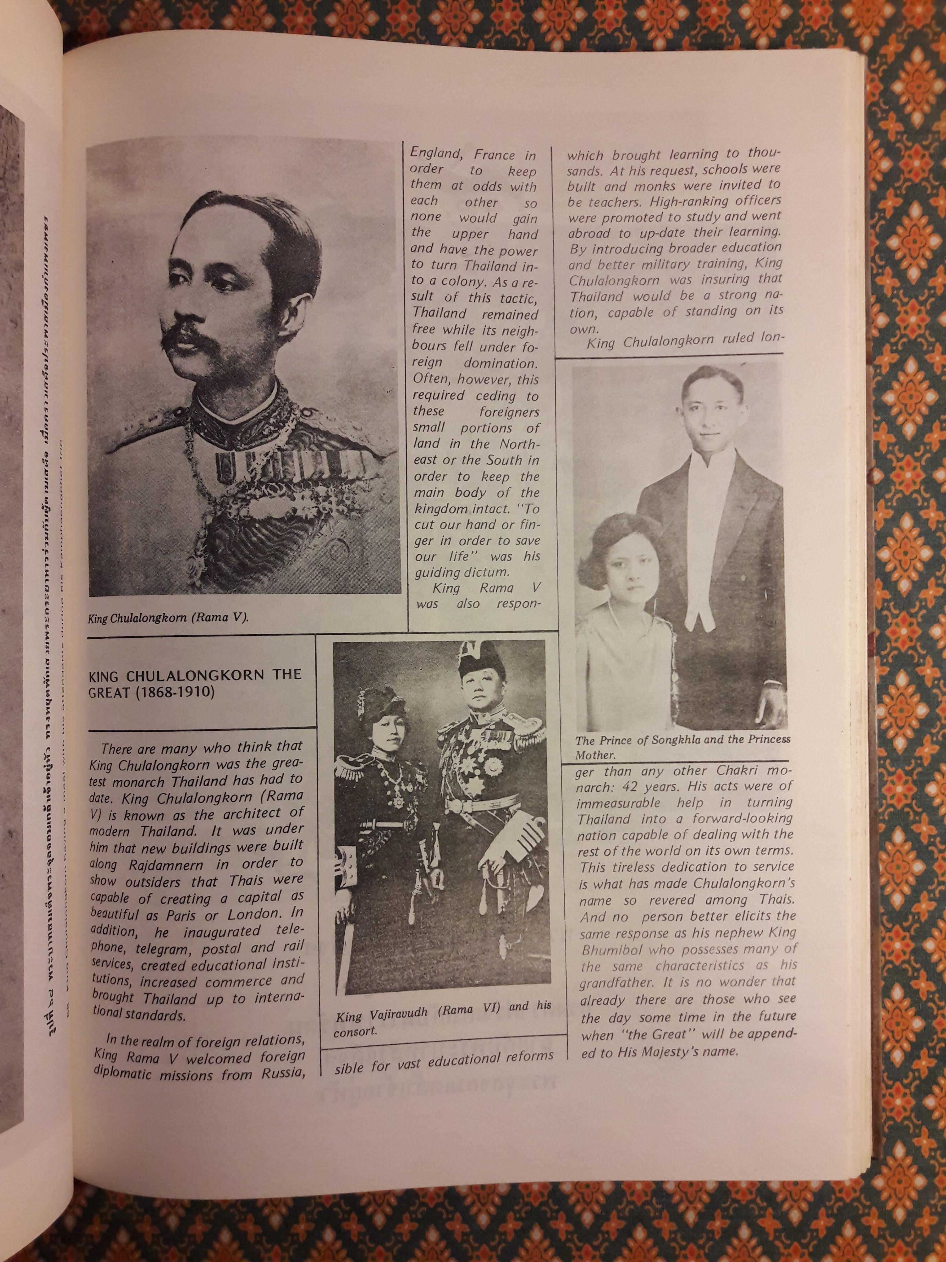 สามมหาราช The Three Greats of Ratanakosin ฉบับพิเศษในหลวงพระชนมายุครบ 60 พรรษา