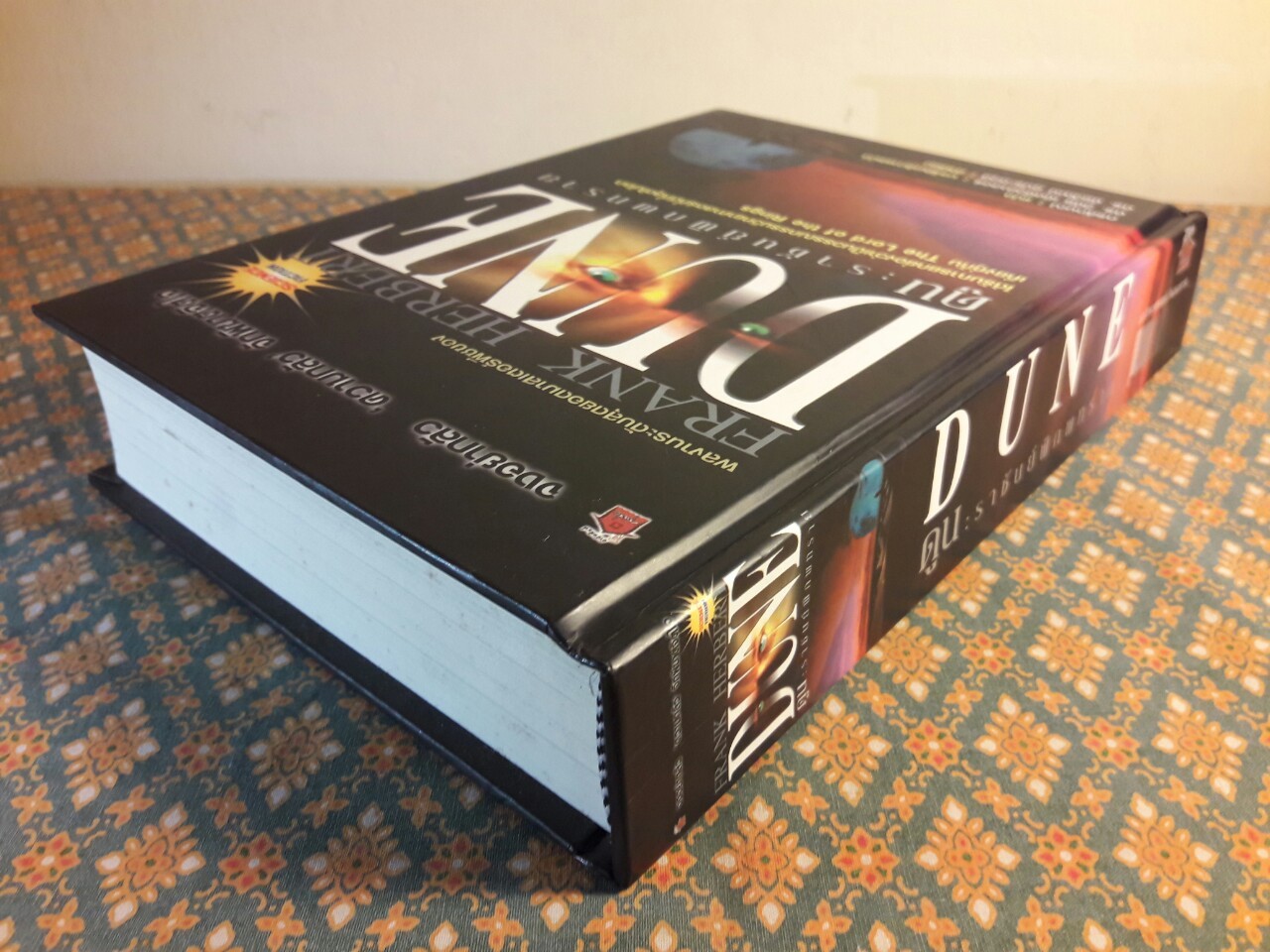 ดูน ราชันย์พิภพทราย DUNE