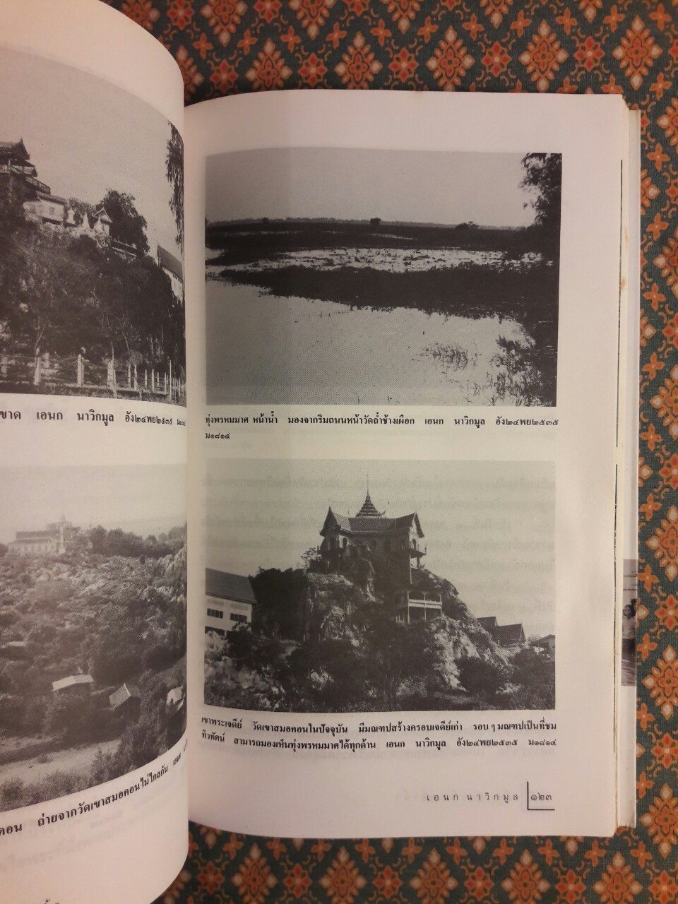 เที่ยวทุ่งเมื่อหน้าน้ำ