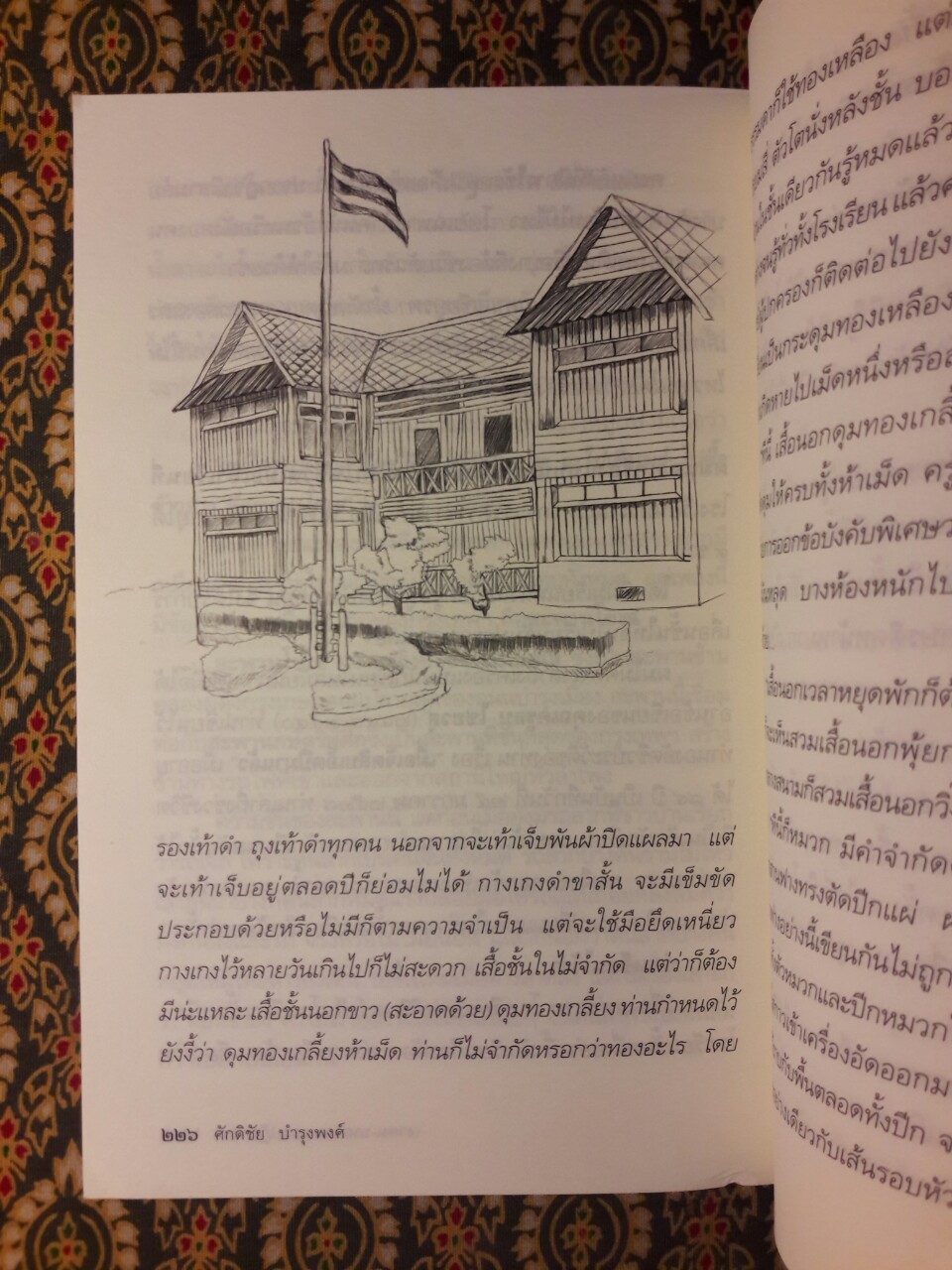 เงาคนบนเวลาและปฏิมาการ