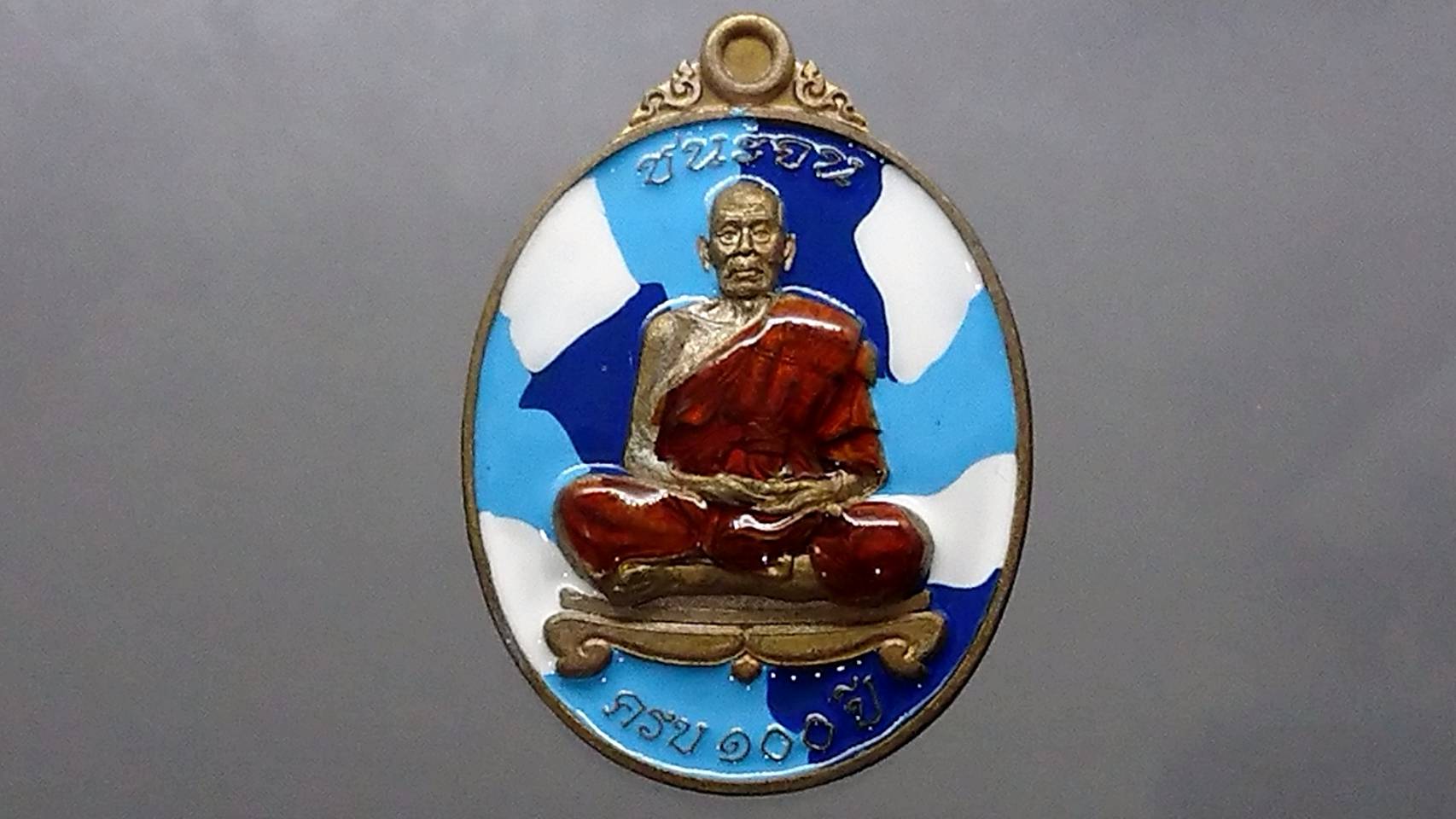 เหรียญรวยชนะจน 2 เนื้อชนวน เต็มองค์ ลงยาพรางฟ้า ลงยาจีวร หลวงพ่อพัฒน์ วัดห้วยด้วน โคท ๕๐๙