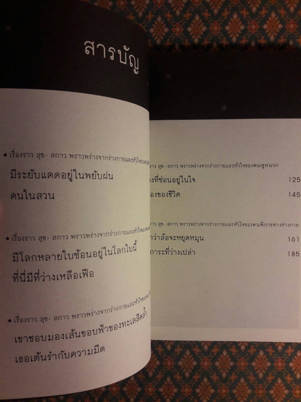 ดาวบางดวง