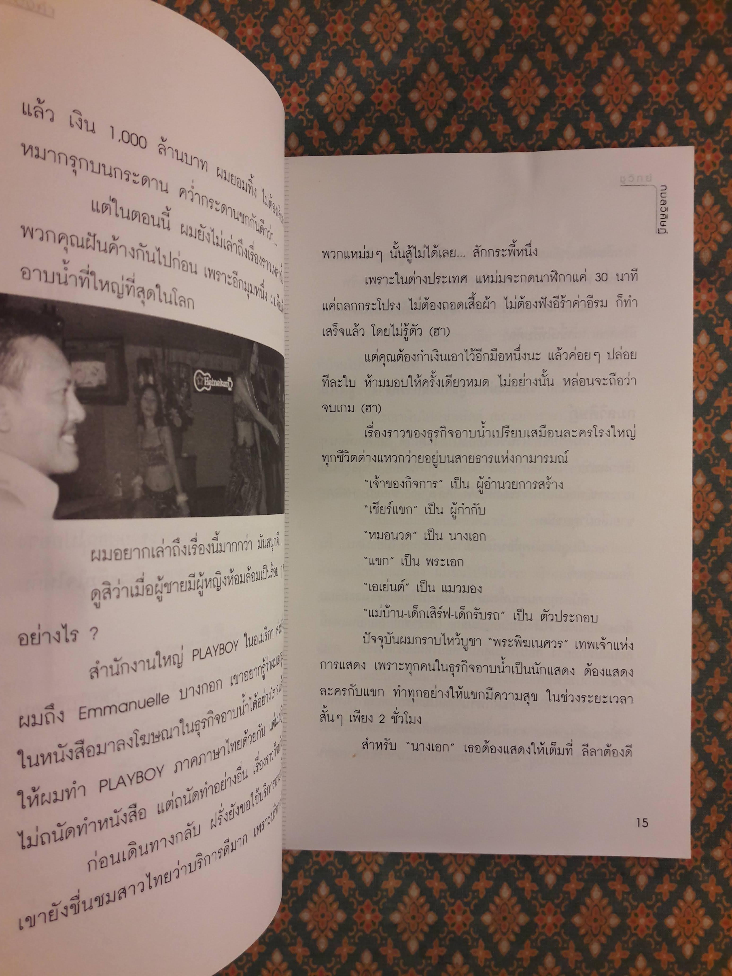 อ่างอาบน้ำทองคำ