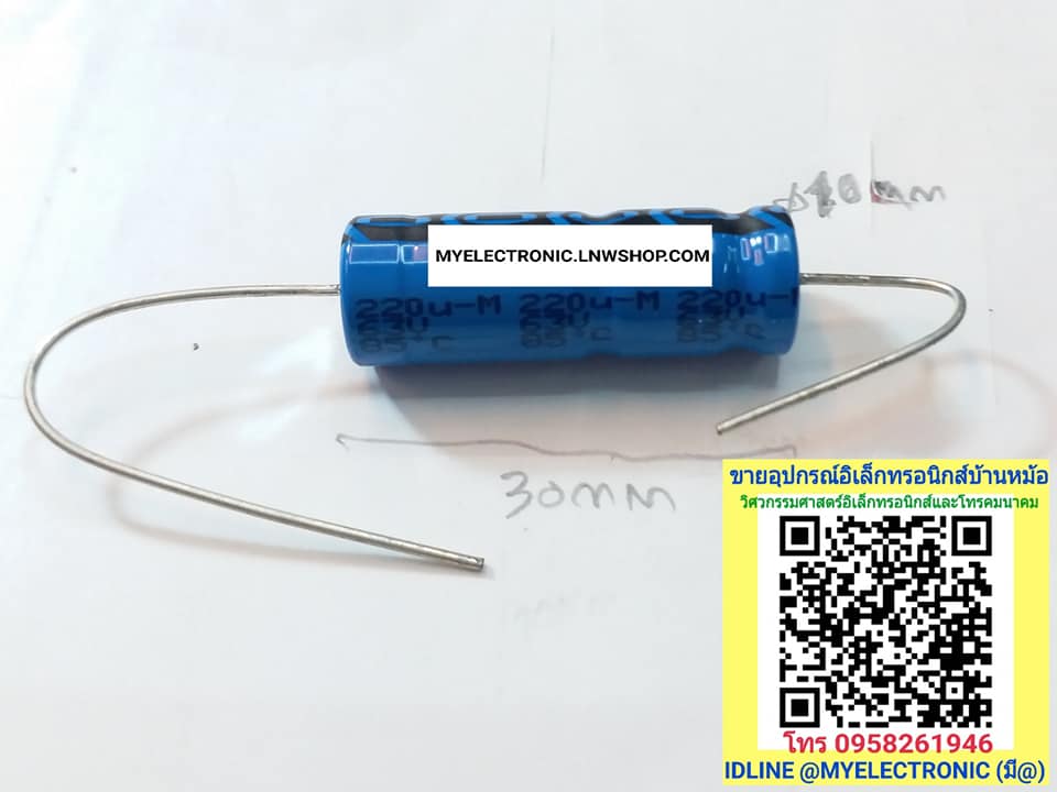ขาย 220UF63V คาปาซิเตอร์ทรงนอน มีขั้ว ยี่ห้อPHILIPS VISLAY ของแท้ ราคาตัวละ บาท มีหน้าร้านอยู่บ้านหม้อ กรุงเทพ ส่งของเร็ว มาซื้อหน้าร้านได้