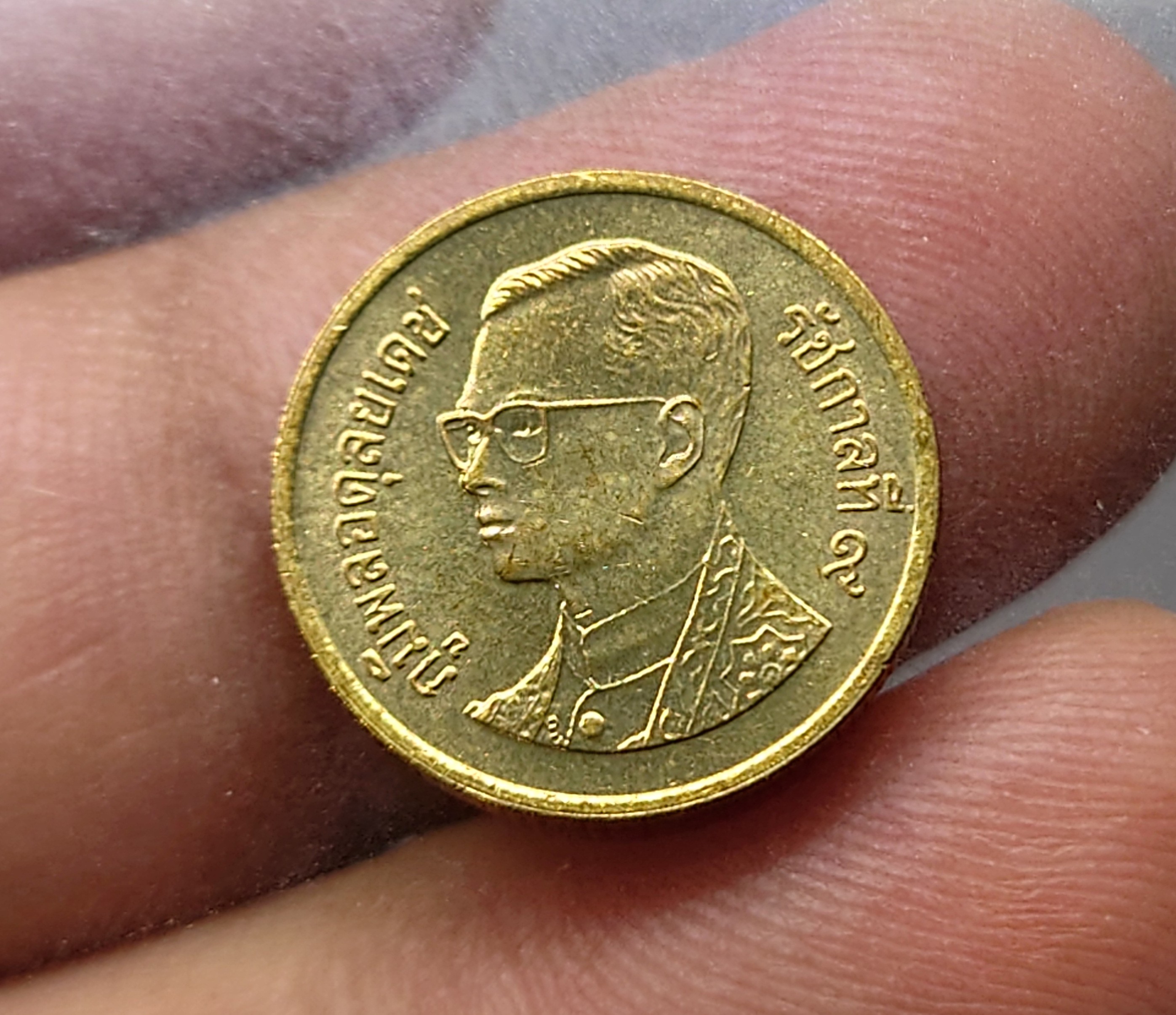 เหรียญ 25 สตางค์ หมุนเวียน สีทองเหลือง พ.ศ.2548 ไม่ผ่านใช้งาน