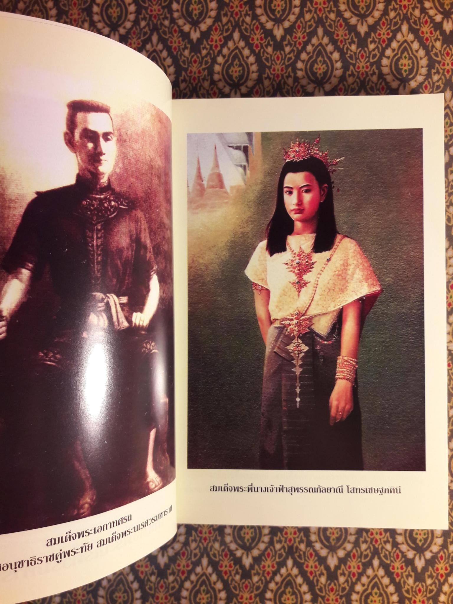 อภินิหารสมเด็จพระนเรศวรมหาราชกับผู้มีประสบการณ์ตรงในปัจจุบัน