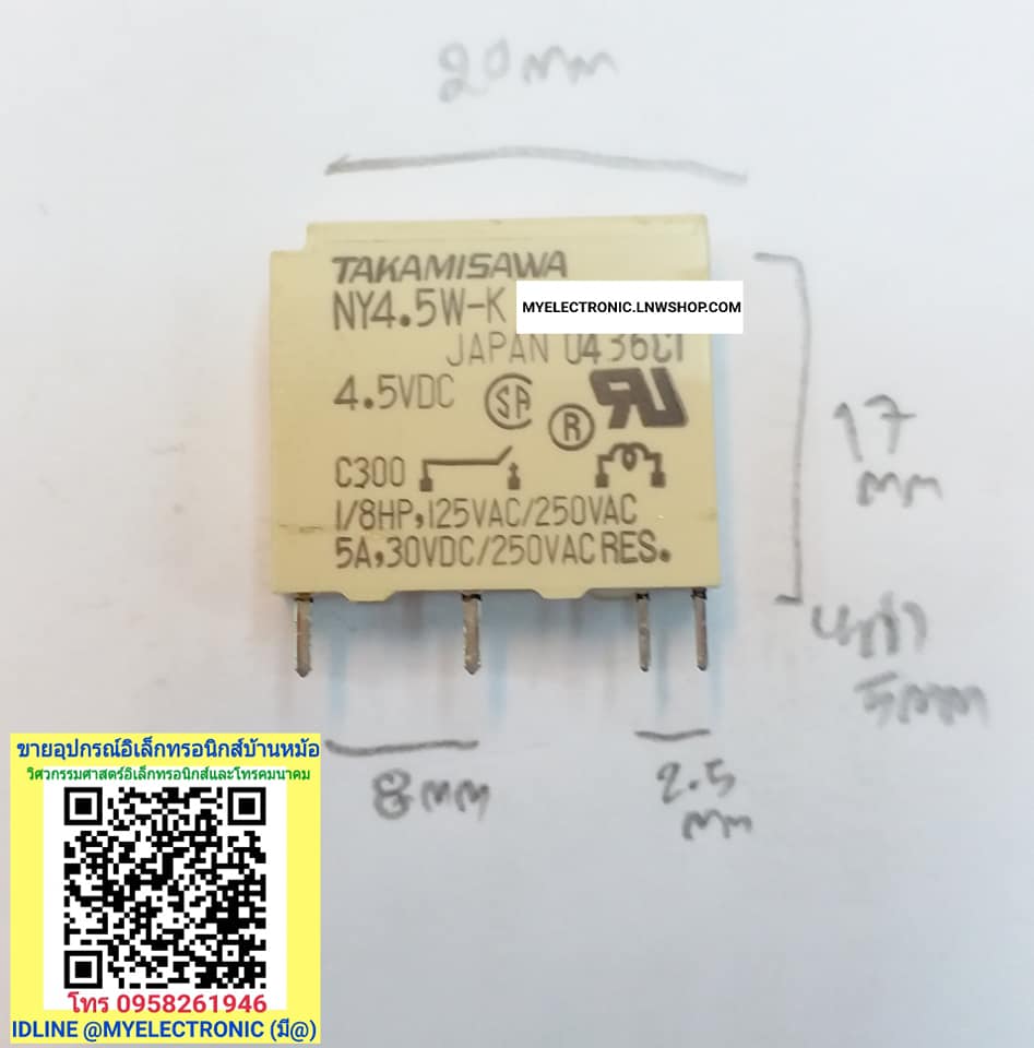 ขาย NY4.5W-K รีเลย์ RELAY TAKAMISAWA JAPAN ของแท้ ราคาตัวละ บาท
