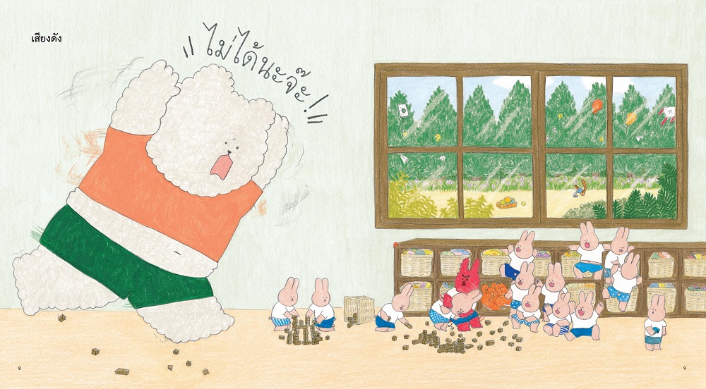 NANMEEBOOKS หนังสือ อนุบาลแคร์รอต (ปกแข็ง) นิทาน