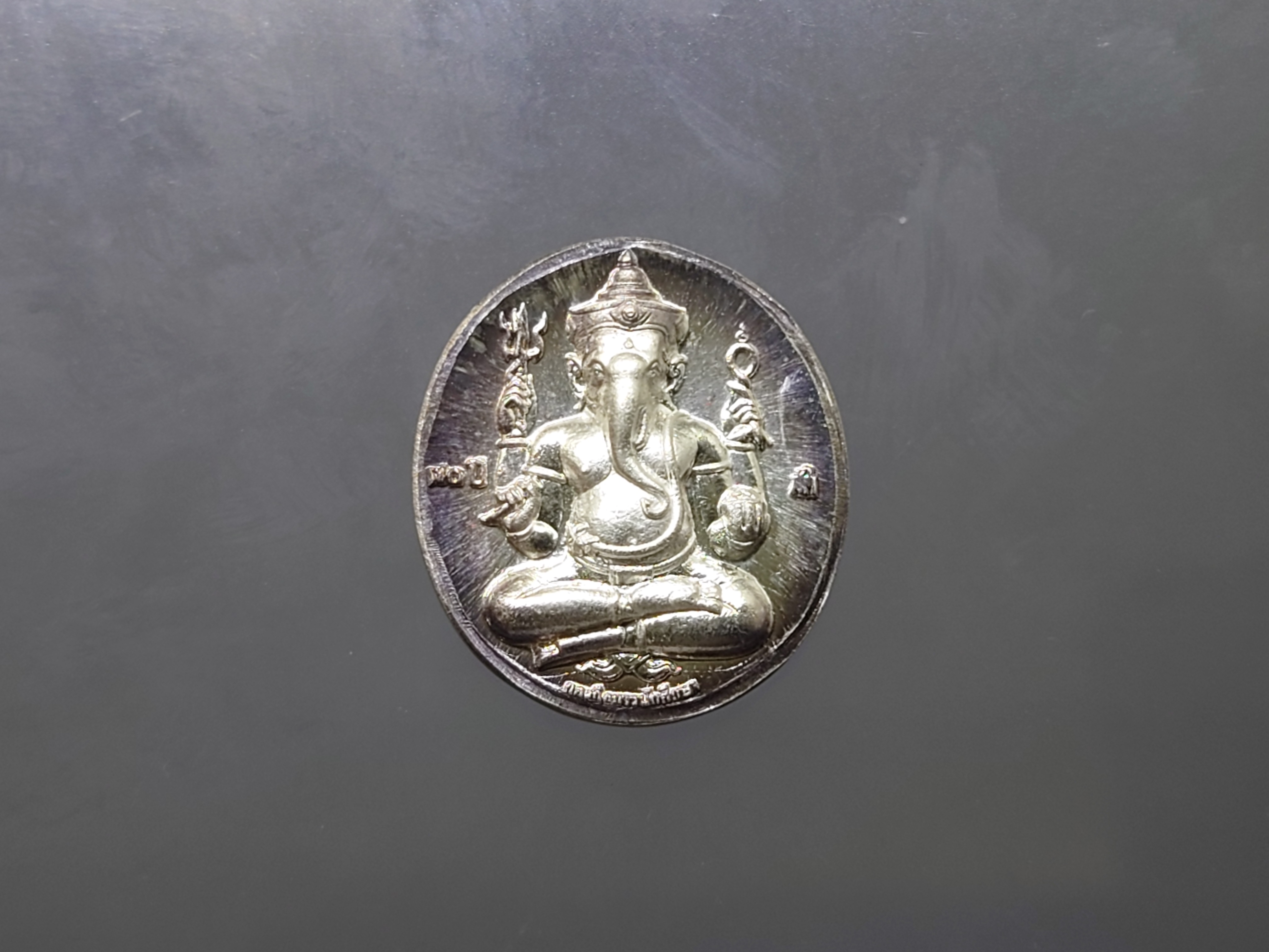 เหรียญเงิน พิมพ์เล็ก พระพิฆเนศ หลังศาสตราจารย์ ศิลป์ พีระศรี ครบรอบ 70 ปี ม.ศิลปากร พ.ศ.2556