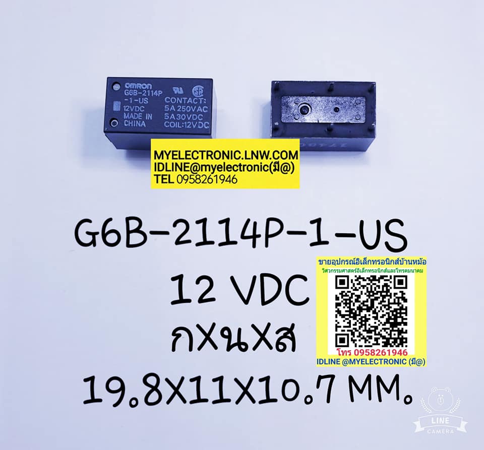 ขาย รีเลย์12VDC6ขา 1คอนแทรค รีเลย์G6B-2114P-1-US 12VDC คอยล์12VDC ยี่ห้อOMRON ราคาตัวละ บาท มีหน้าร้านอยู่บ้านหม้อ กรุงเทพ ส่งของเร็ว มาซื้อหน้าร้านได้ สั่งปุ๊บส่งปั๊บ