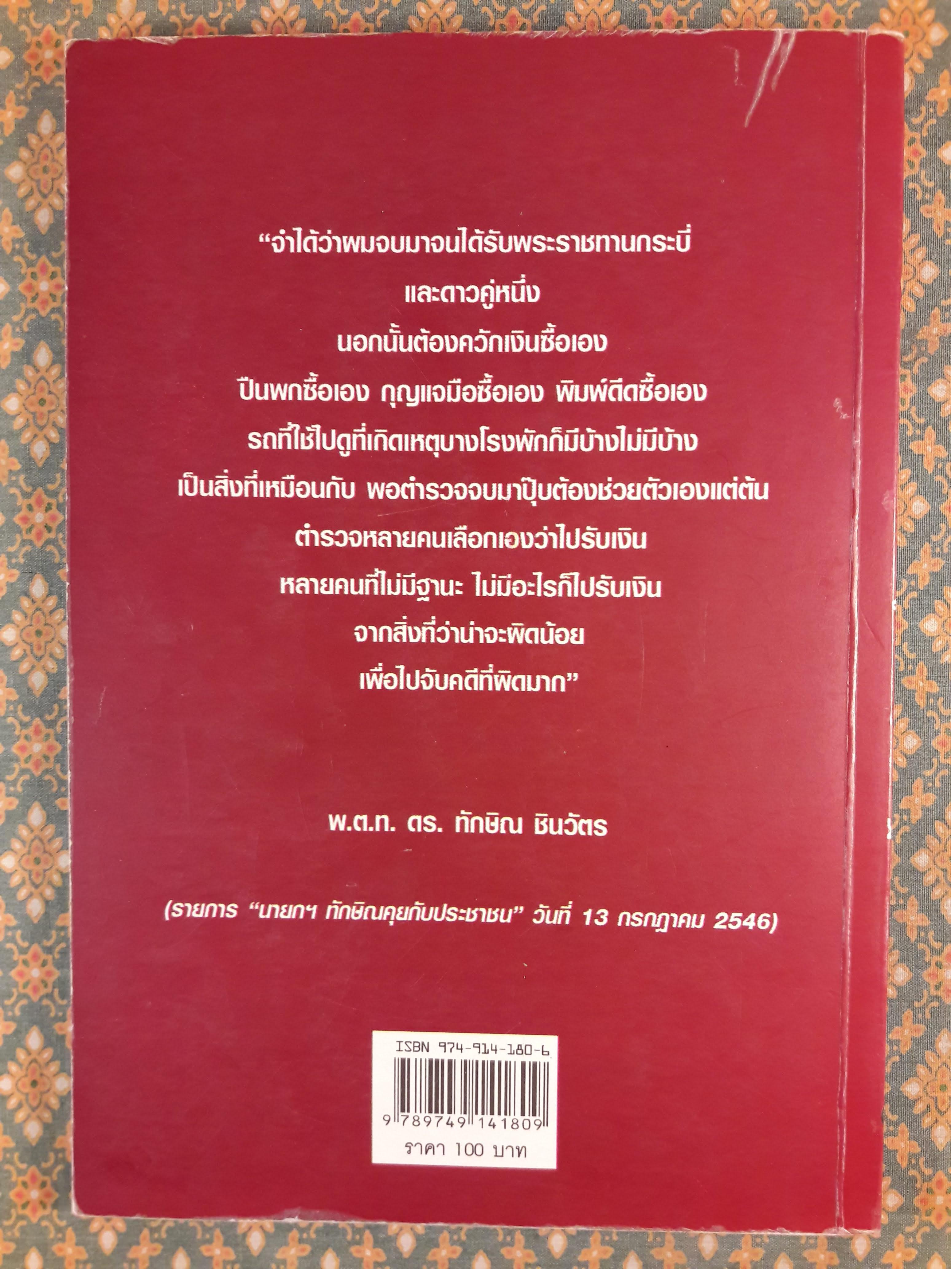 อ่างอาบน้ำทองคำ