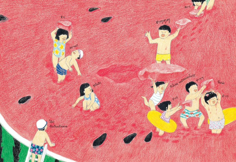 NANMEEBOOKS หนังสือ สระว่ายน้ำแตงโม (ปกแข็ง) นิทาน