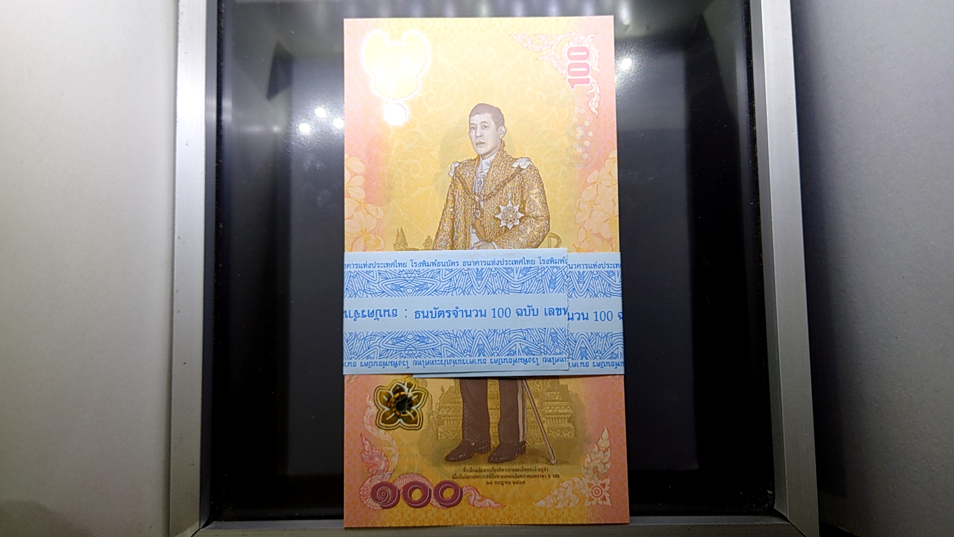 ธนบัตร 100 บาท (ยกแหนบ 100 ใบ ไม่เรียงเลข) ที่ระลึกเฉลิมพระเกียรติพระชนมพรรษา 6 รอบ รัชกาลที่10 พ.ศ.2567 ไม่ผ่านใช้