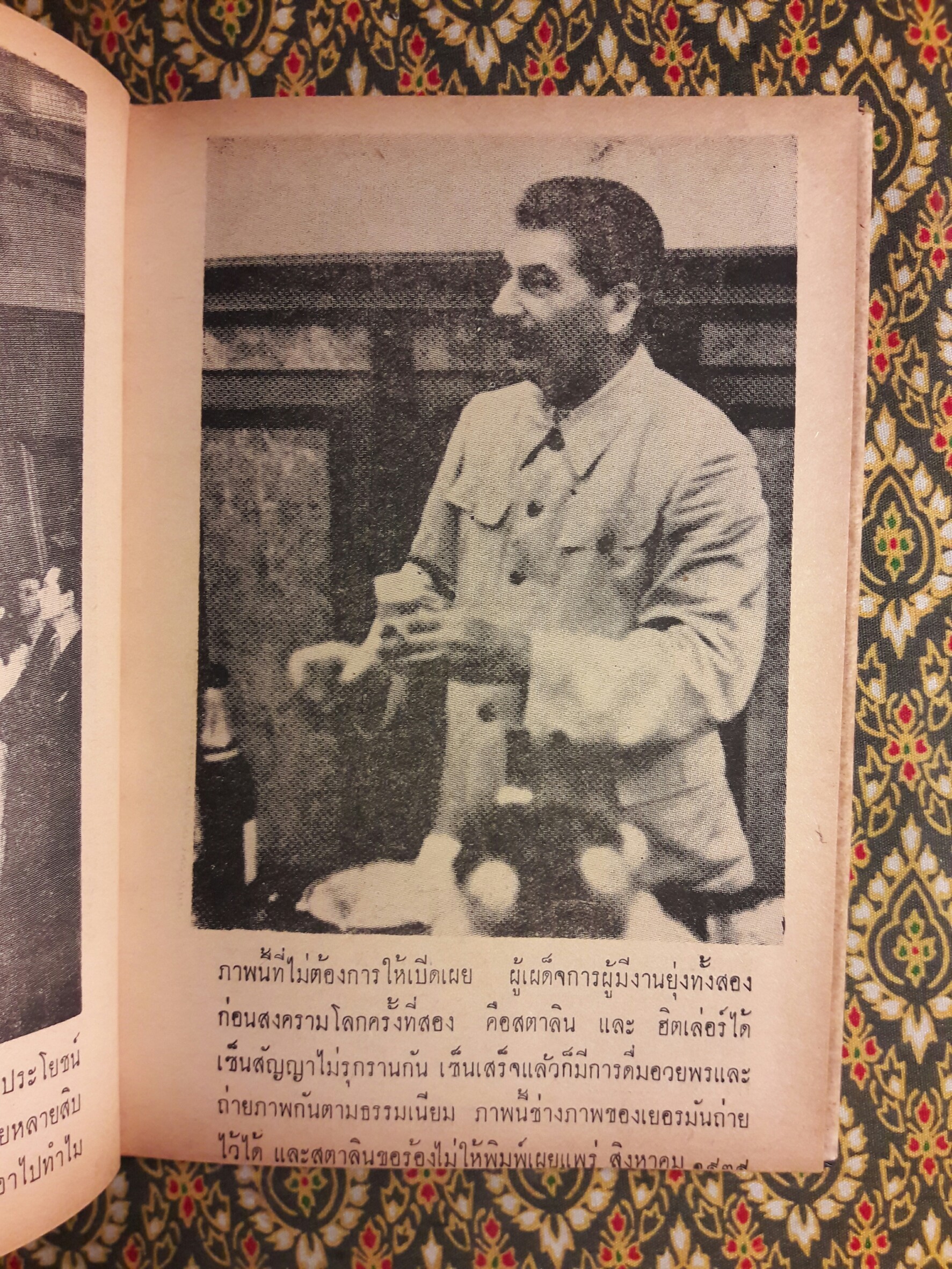 บันทึกความทรงจำของลูกสาวสตาลิน Svetlana Alliluyeva